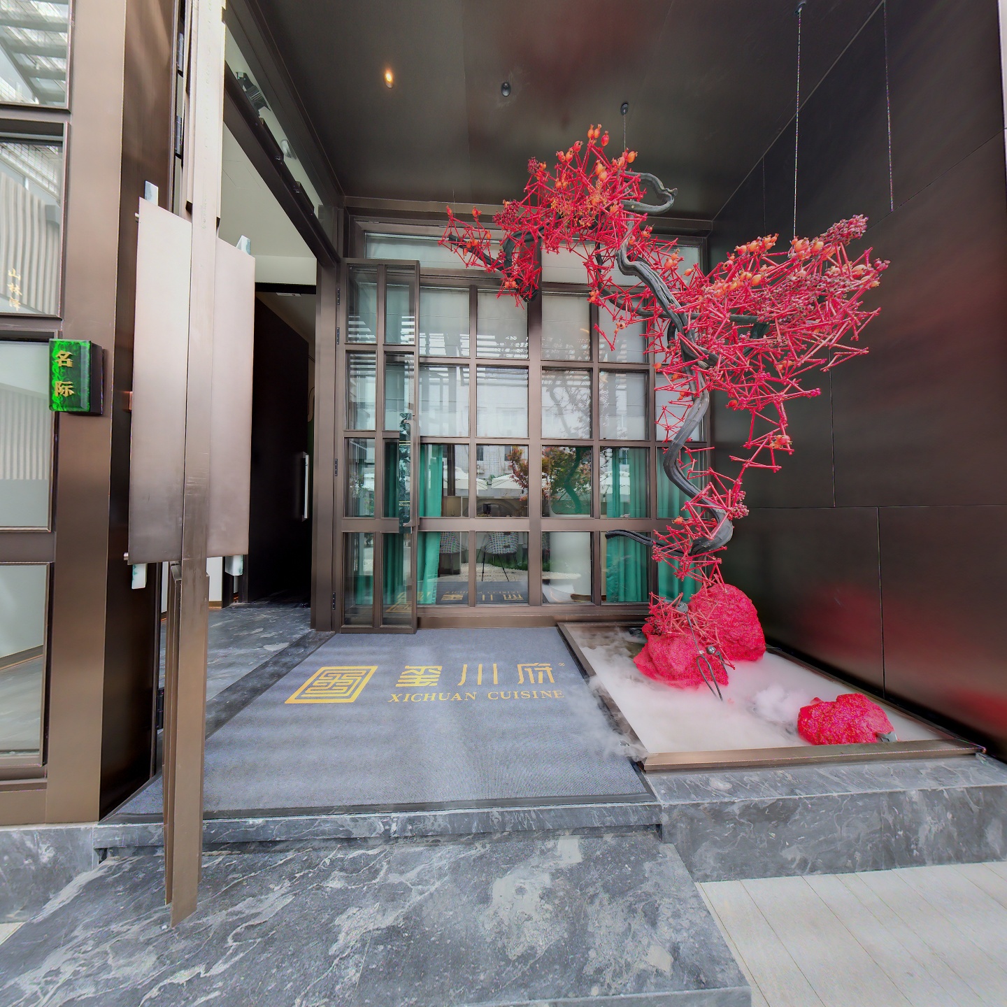 玺川府·XICHUAN CUISINE