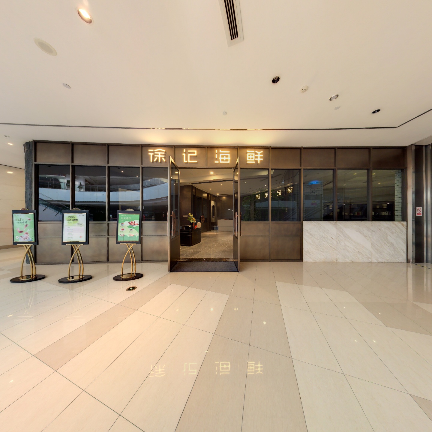 徐记海鲜（熙地港店）