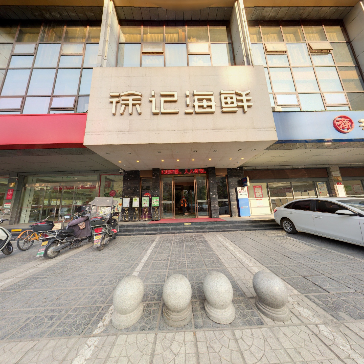 徐记海鲜（明德门店）