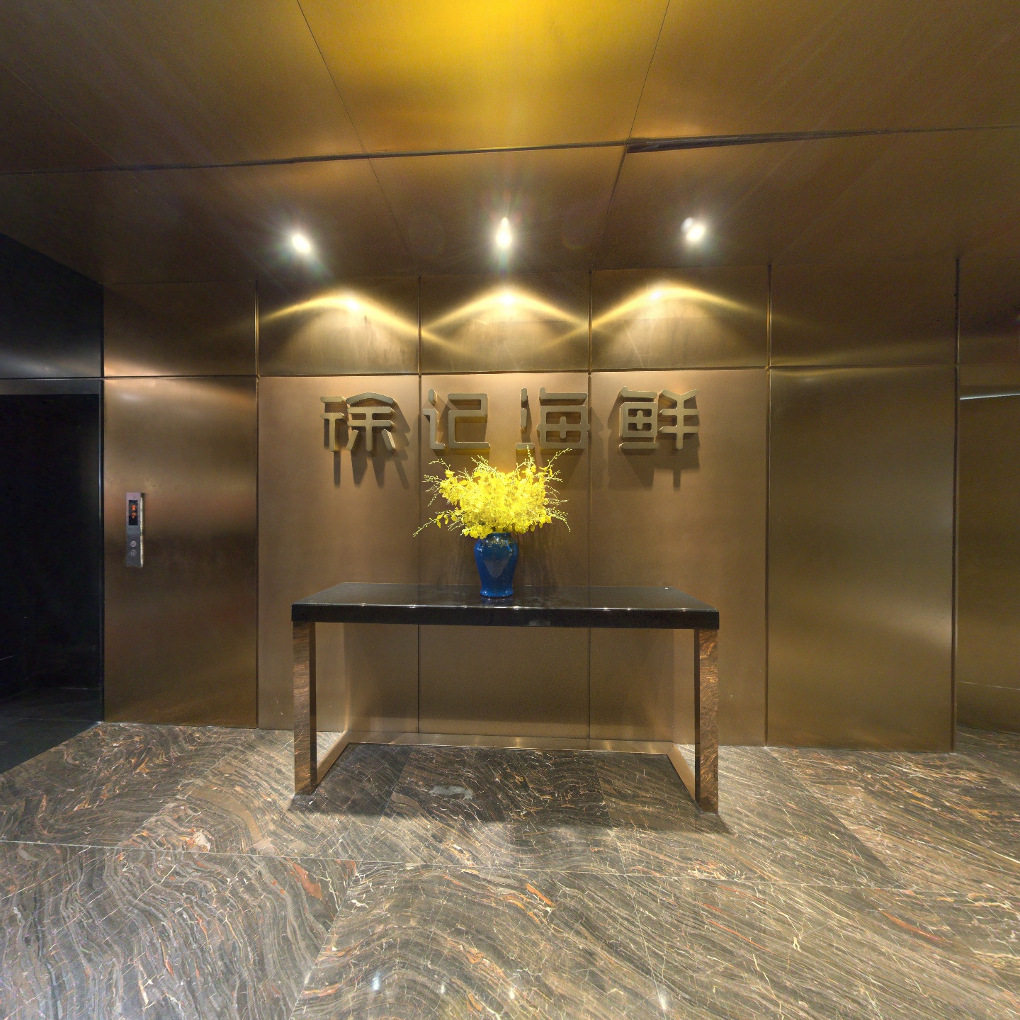 徐记海鲜（新长海店）