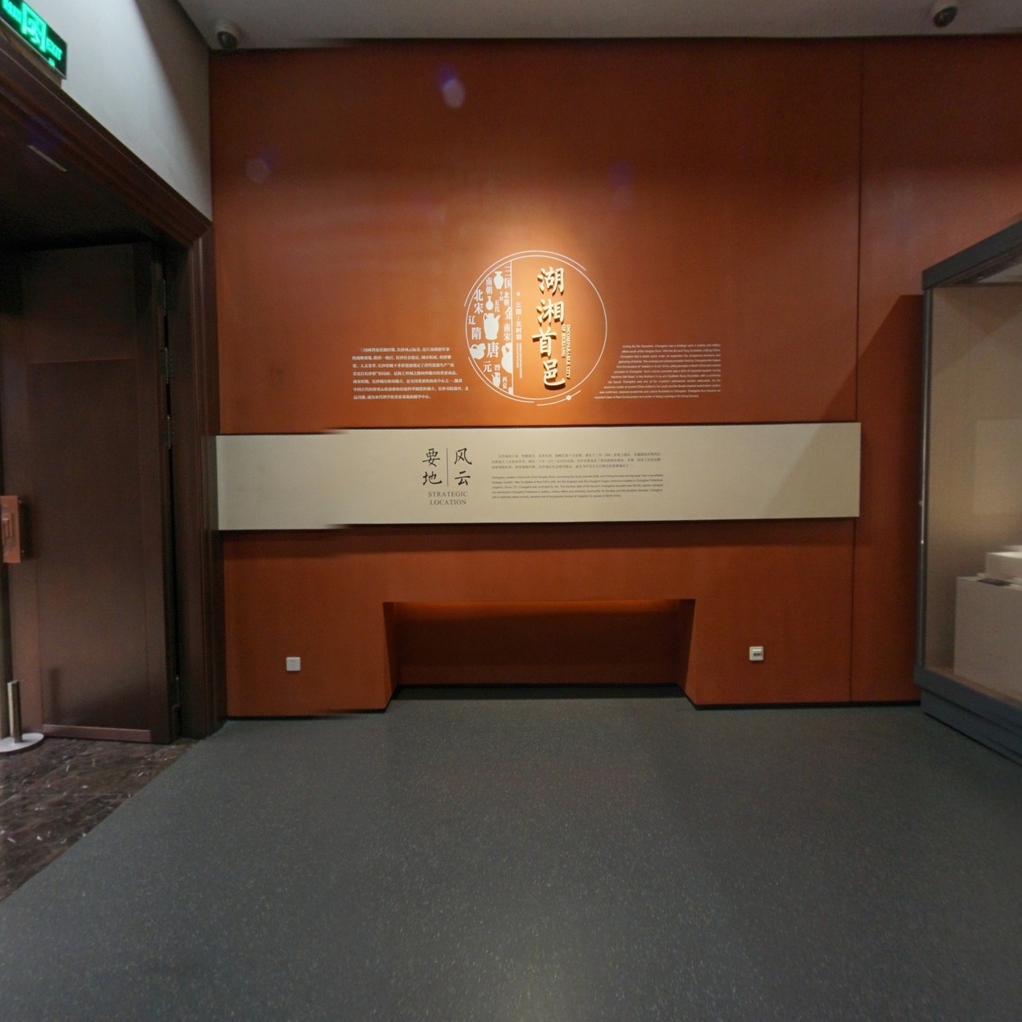 长沙博物馆-3号展厅