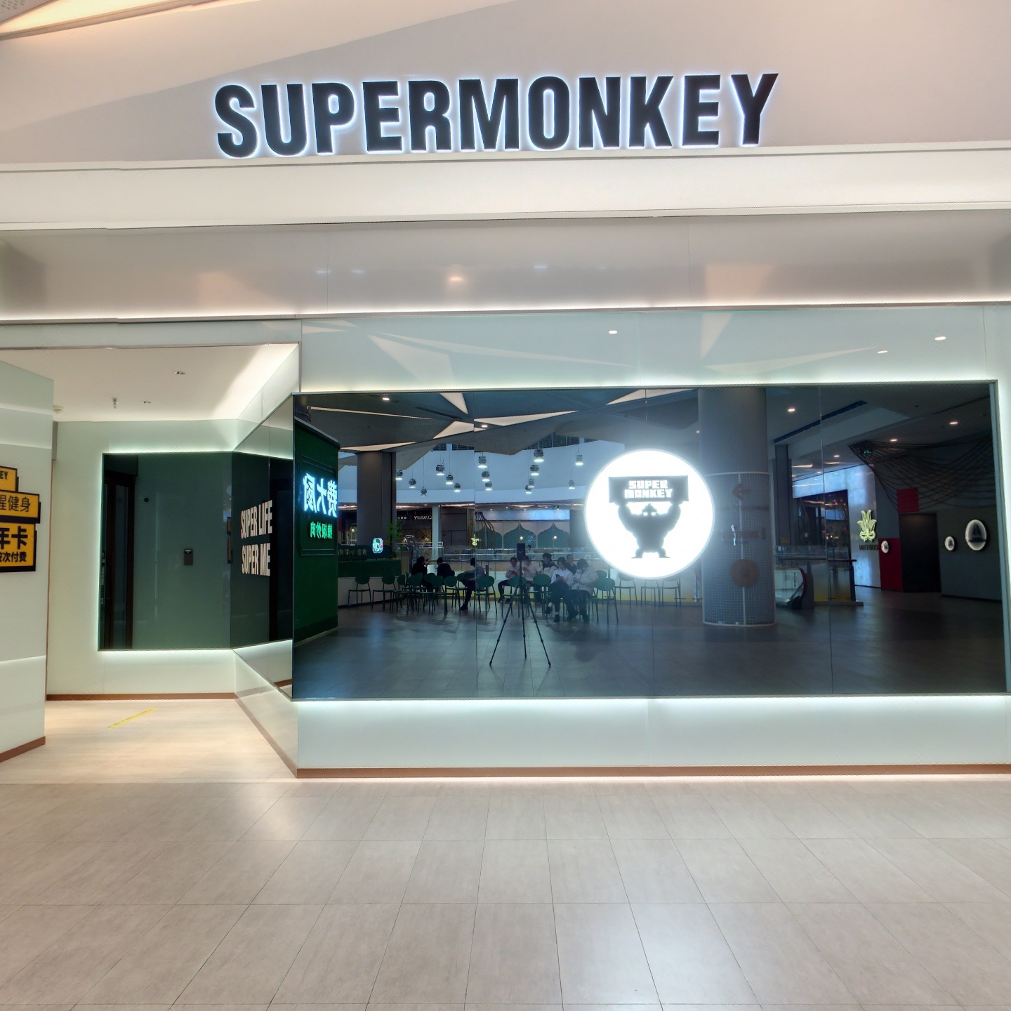 SUPERMONKEY超级猩猩健身