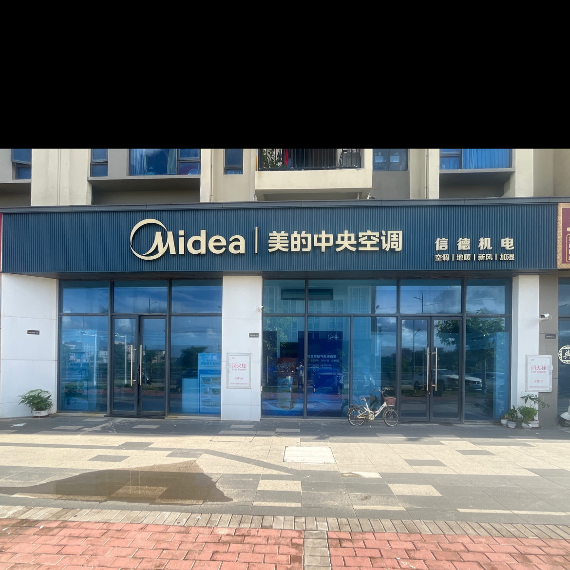 信德机电