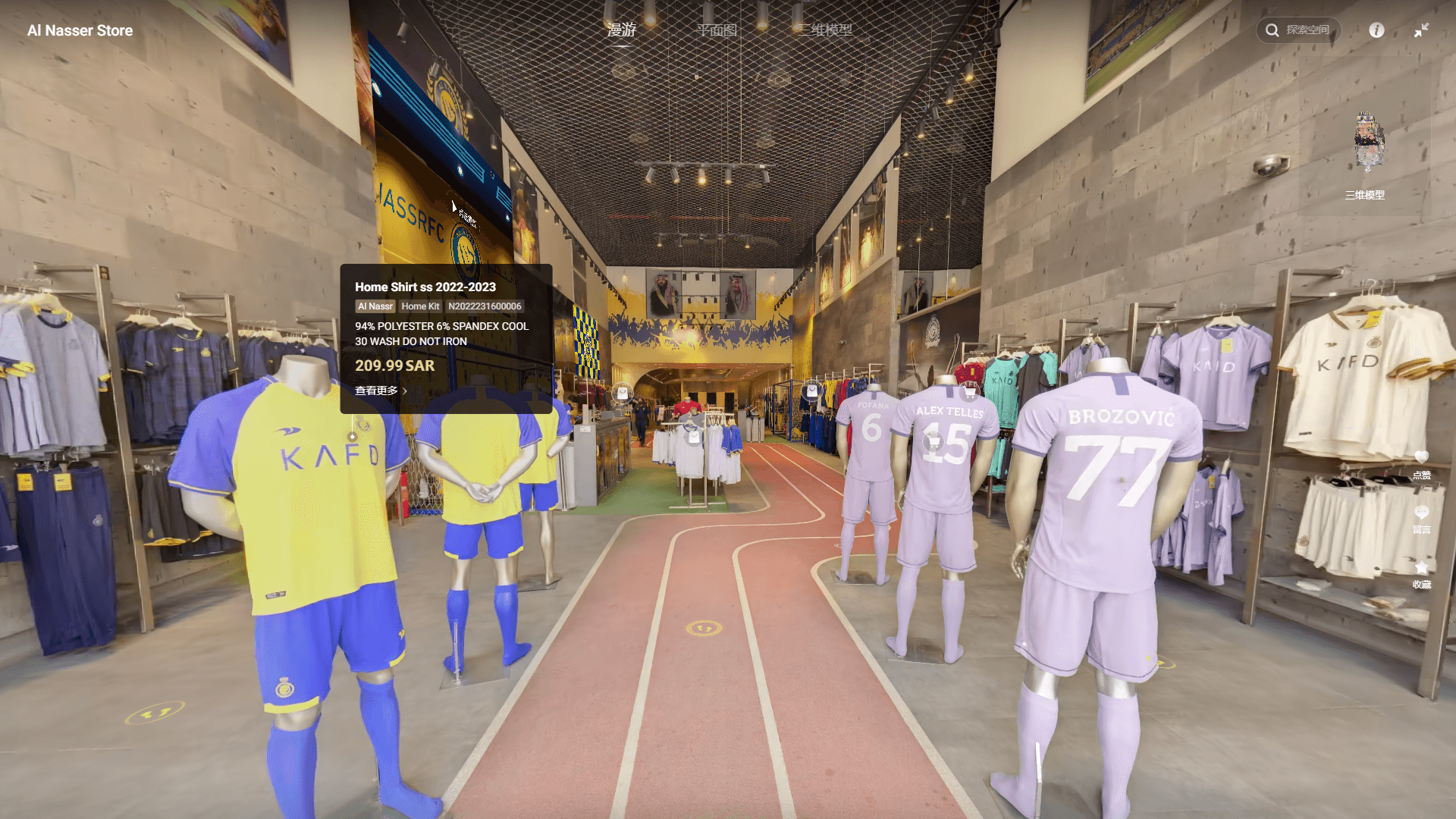 Al Nasser Club Store