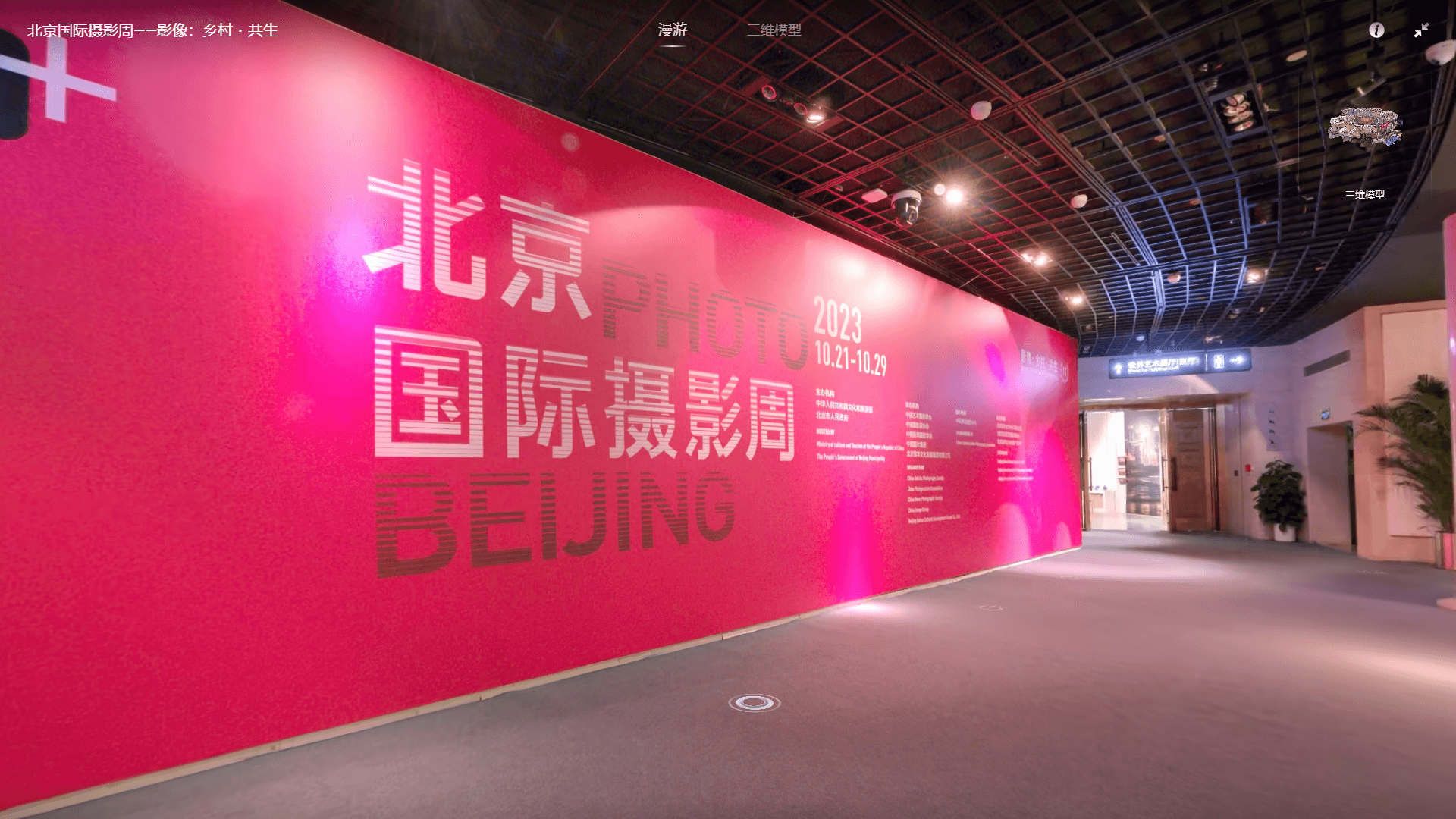 北京国际摄影周