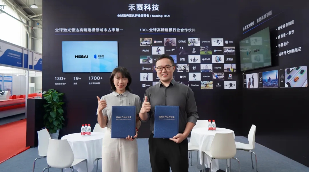 如视与禾赛达成战略合作 庞加莱智慧量房方案开启居住服务数字化加速度