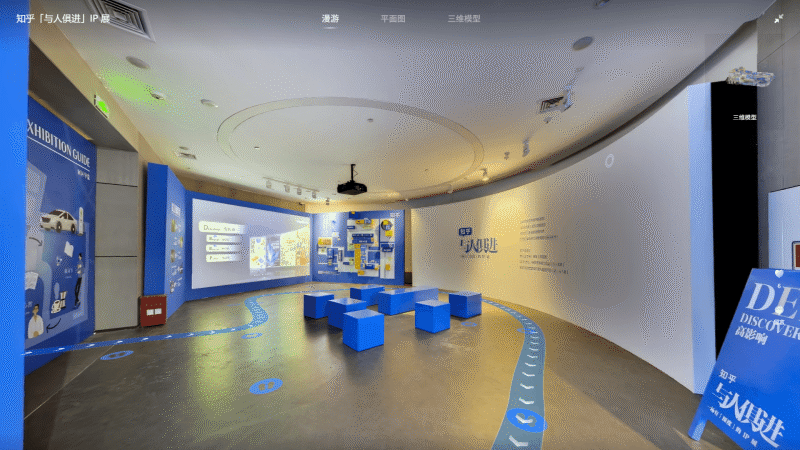 知乎「与人俱进」IP 展