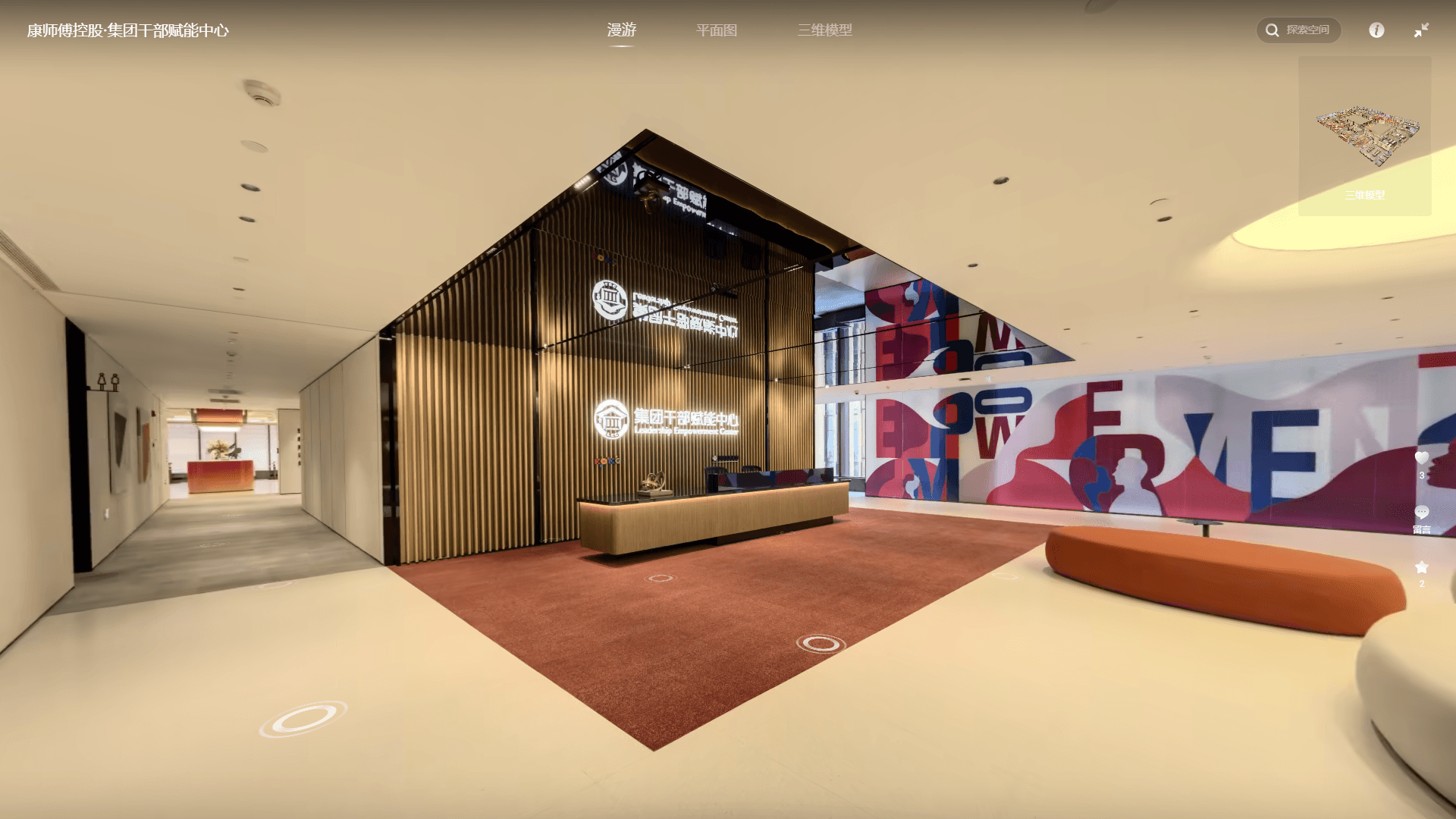 康师傅企业展厅 VR 