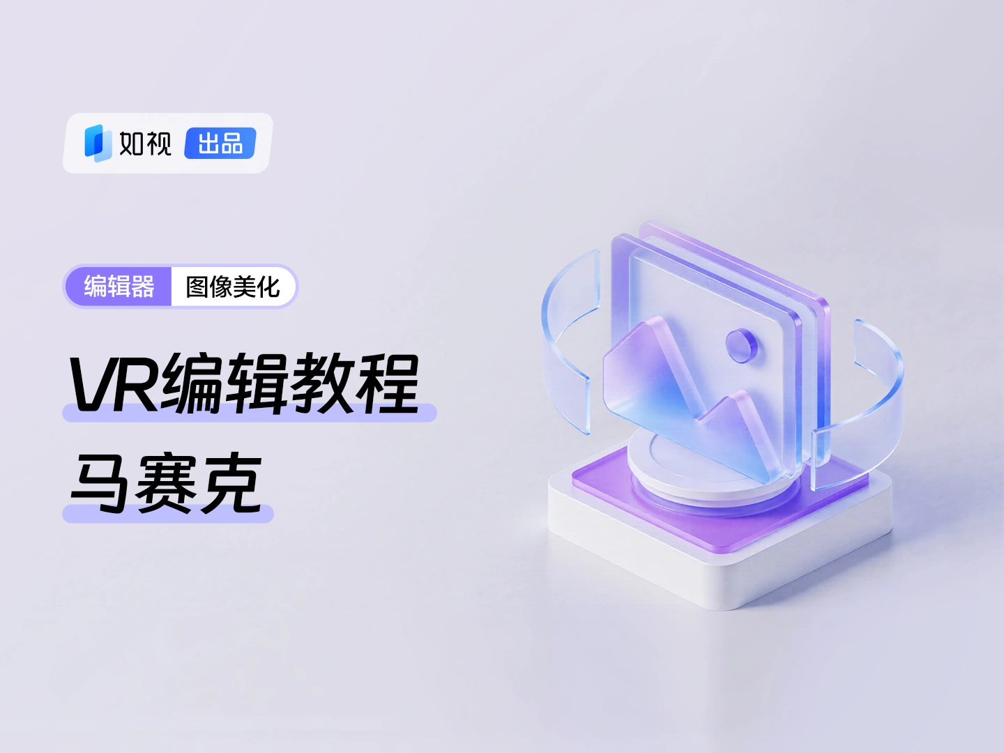 图像美化-马赛克