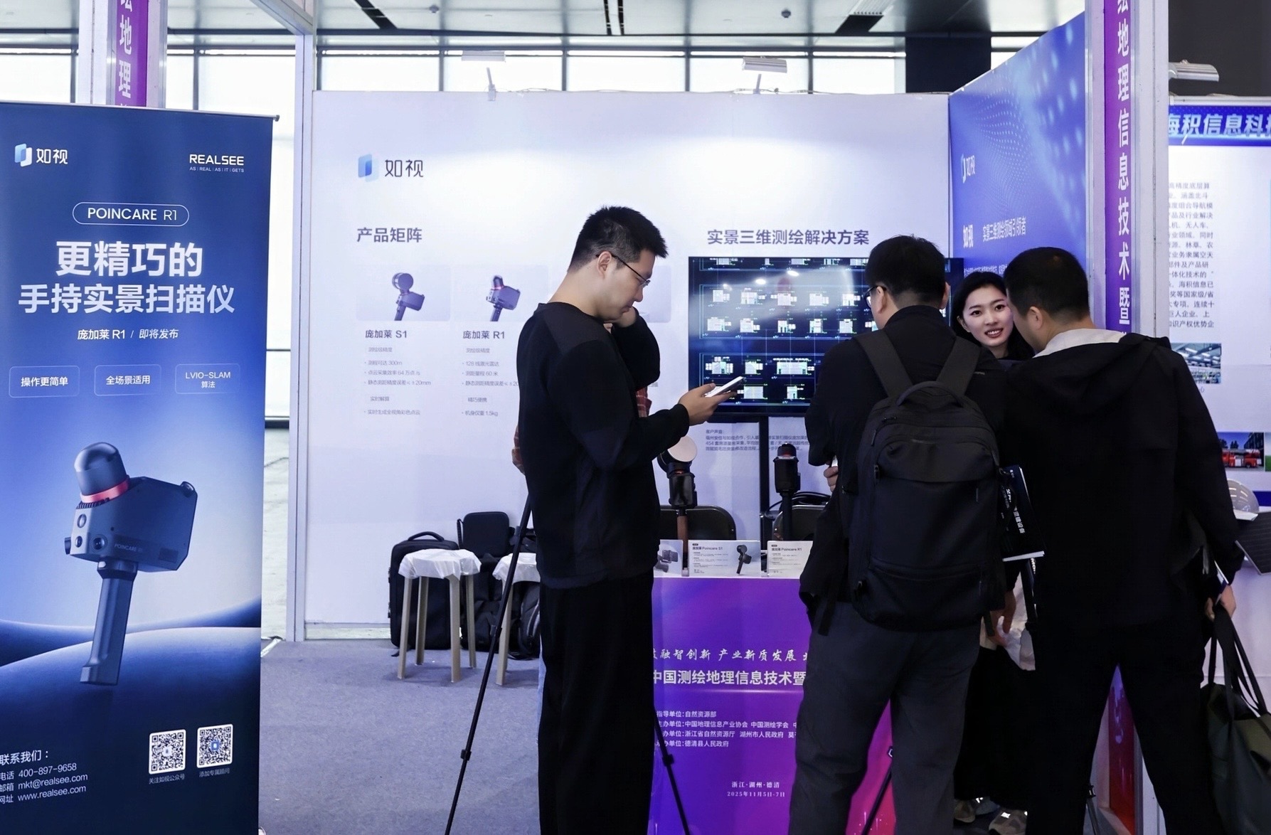 从数字空间到产业实景，如视携庞加莱R1亮相中国测绘地理信息大会