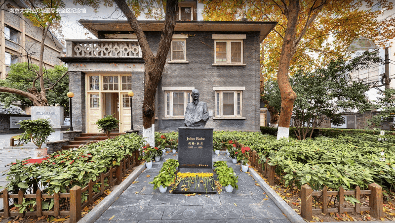 拉贝与国际安全区纪念馆