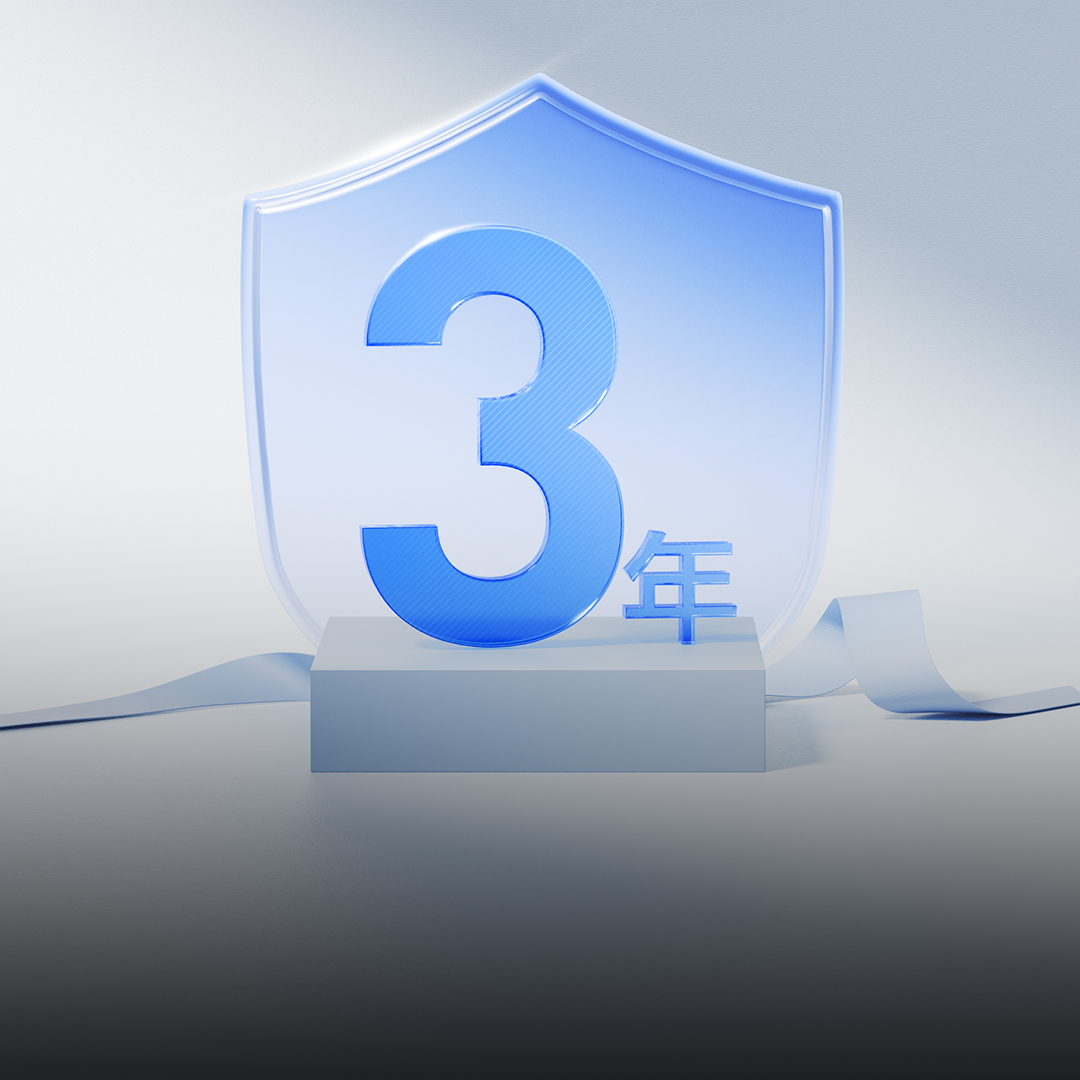 三年贴心托管，更新迭代