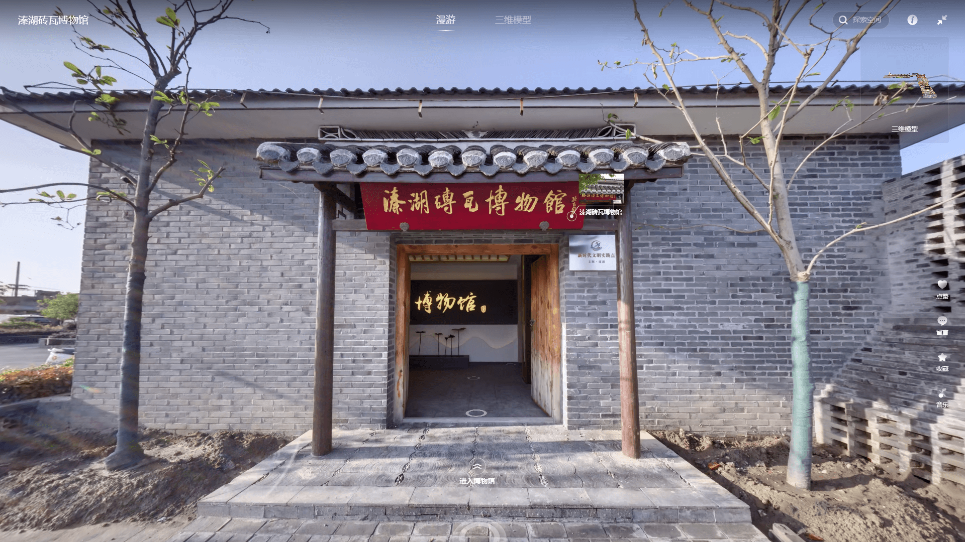 溱湖砖瓦博物馆