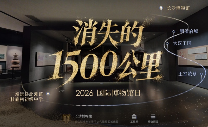 我们把长沙博物馆,搬进甘肃的一间教室