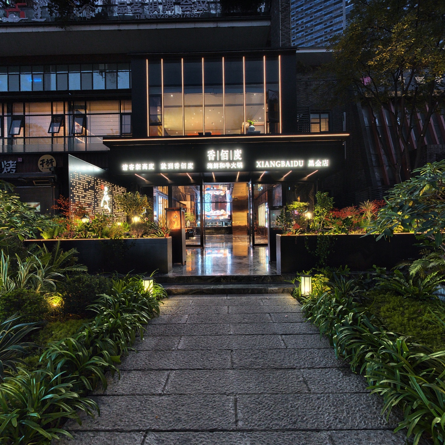 香佰度海鲜和牛火锅·聚会宴请地(铁像寺水街店)