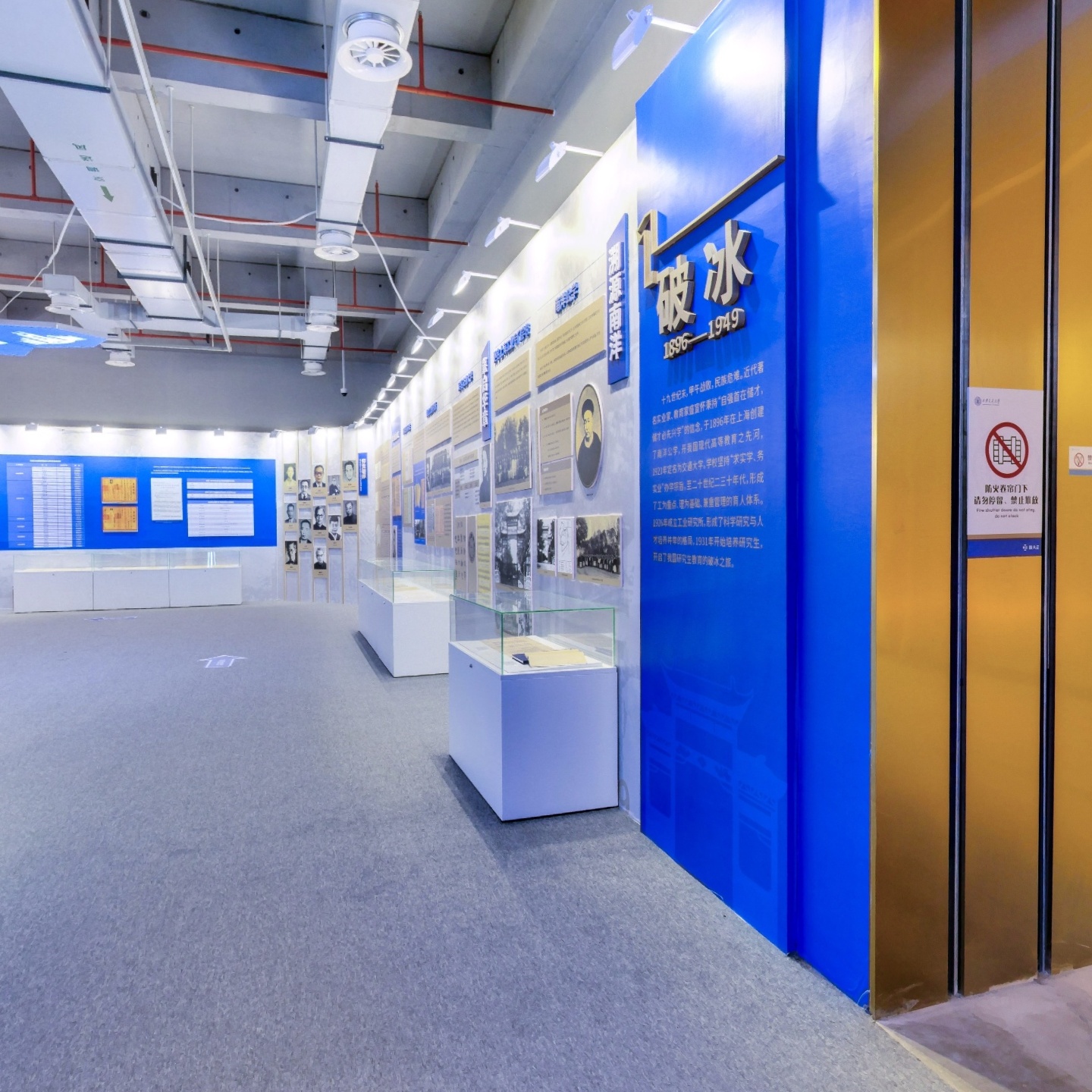 西安交通大学研究生教育展