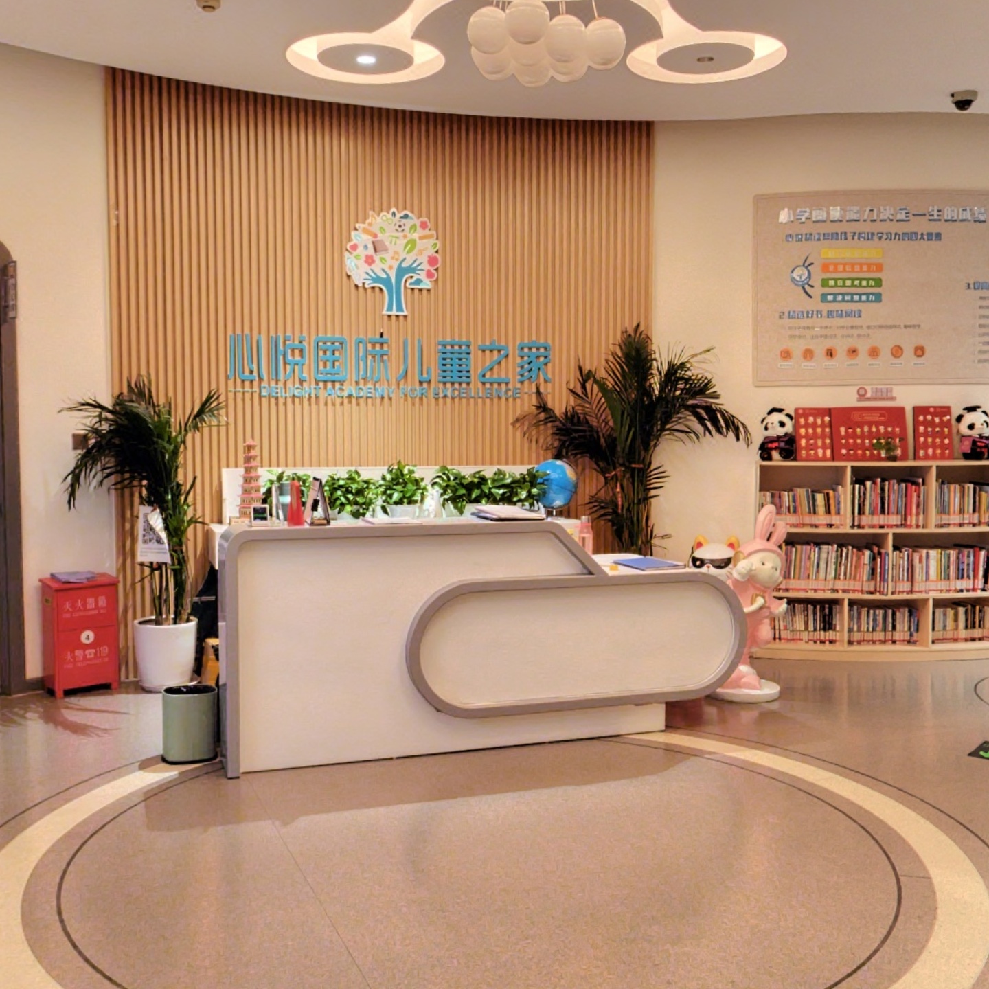心悦国际儿童之家