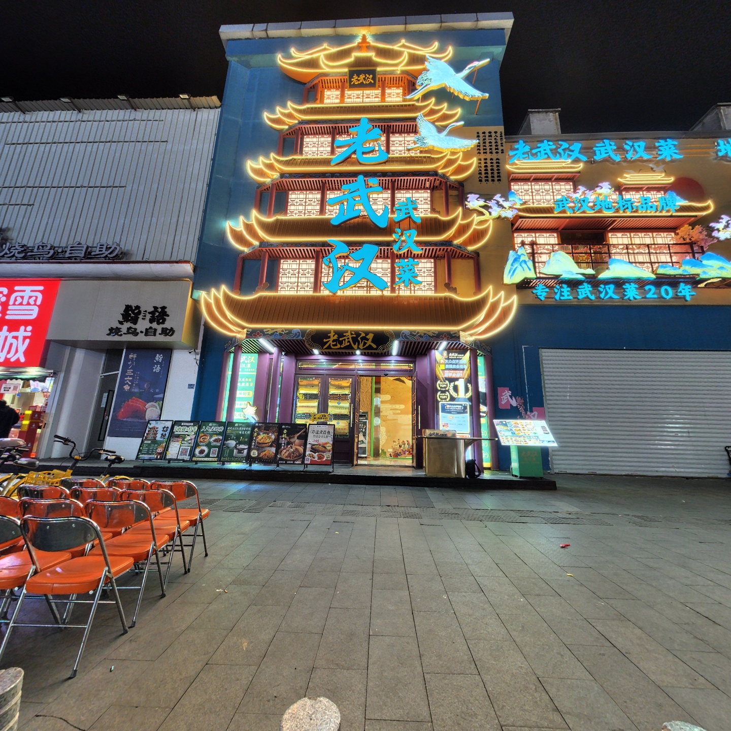 老武汉武汉菜·金牌武昌鱼(汉街店)