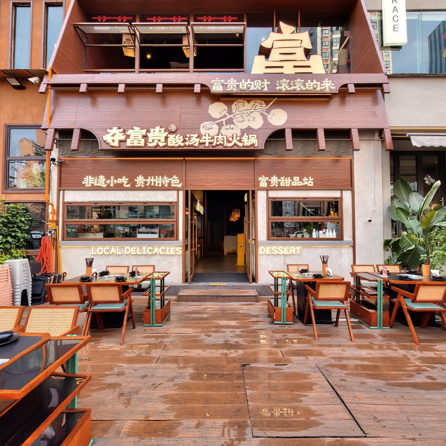 夺富贵酸汤牛肉火锅(西单店)