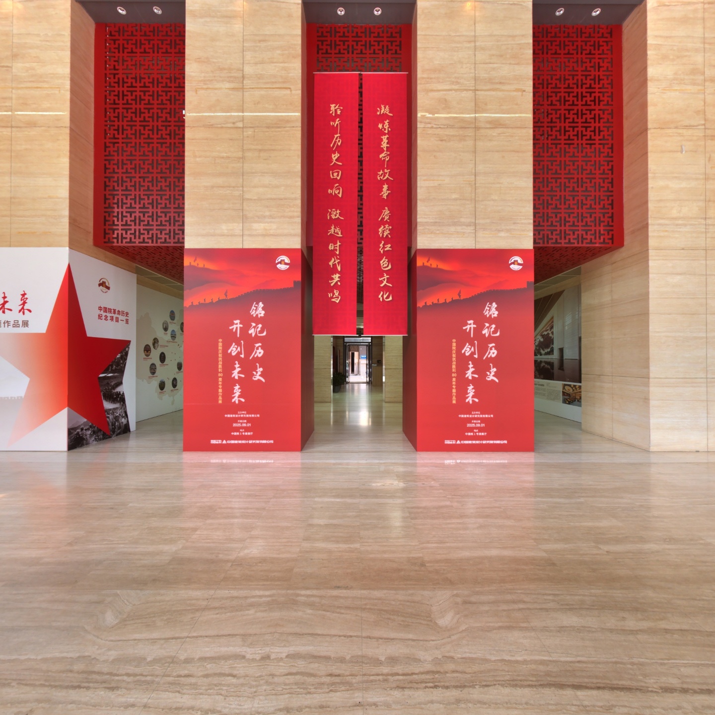 中国院庆祝抗战胜利80周年专题作品展