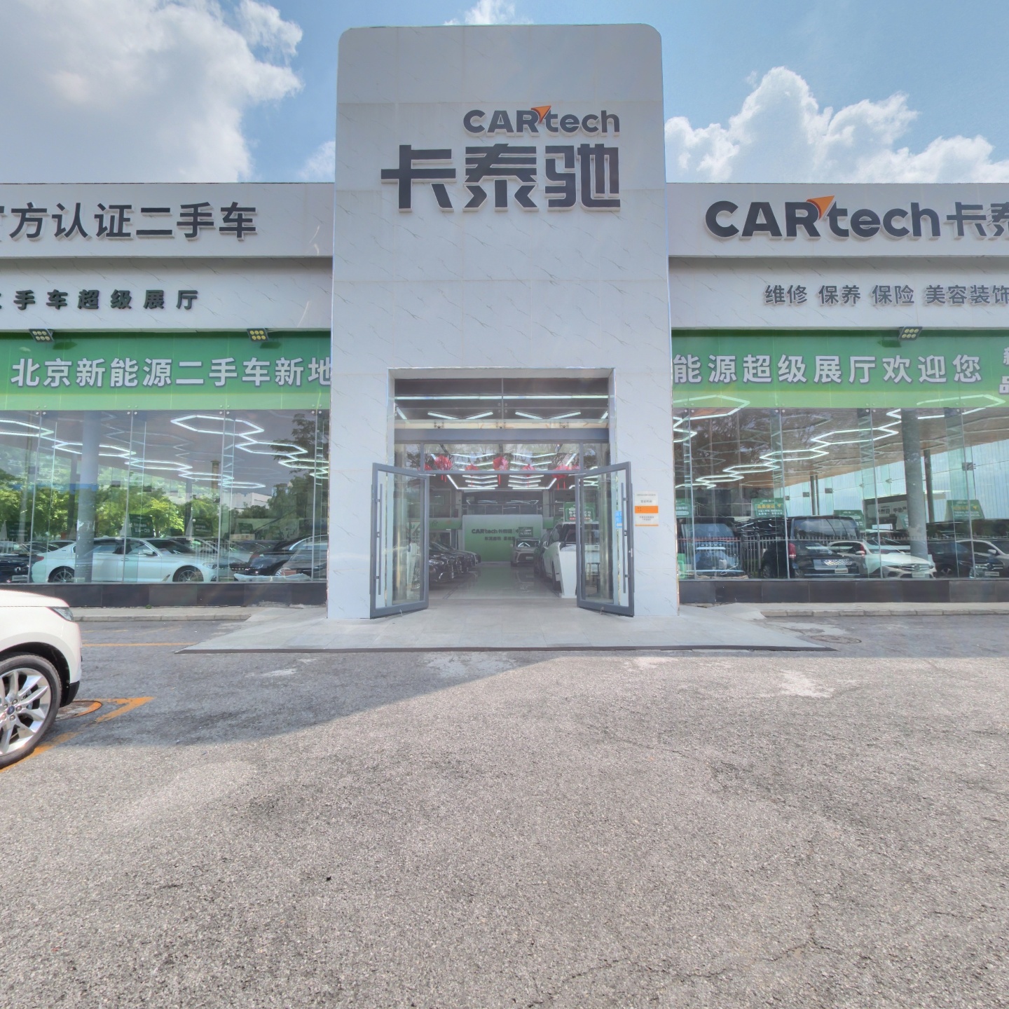 卡泰驰（北京）亦庄中驰严选店