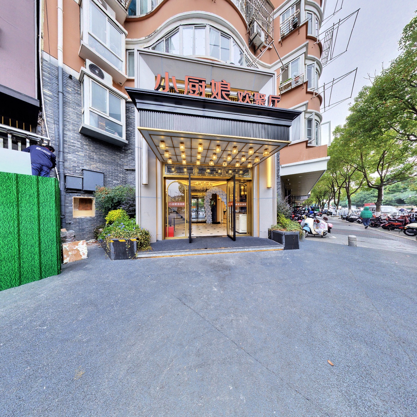 小厨娘欢聚厅和喜春来（天印大道店）