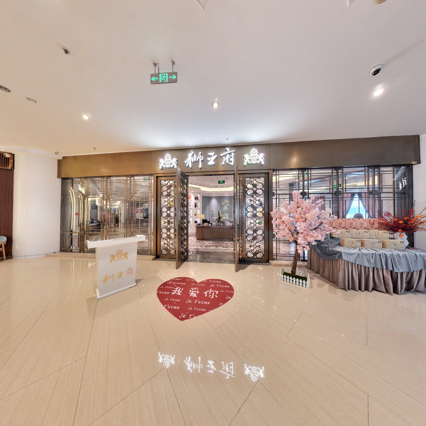 狮王府（金茂览秀城店）