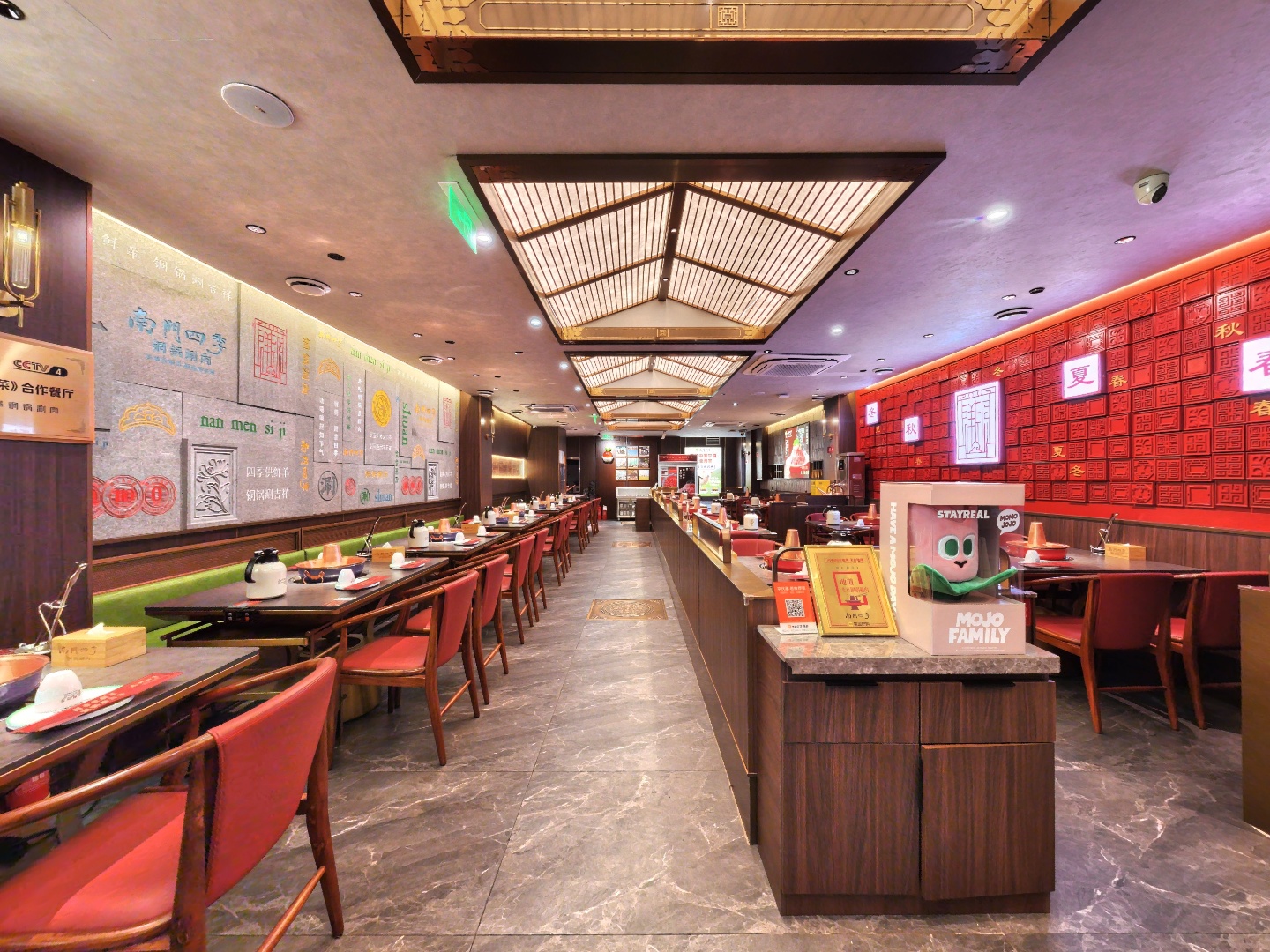 南门四季铜锅涮肉·清真（鼓楼·什刹海店）