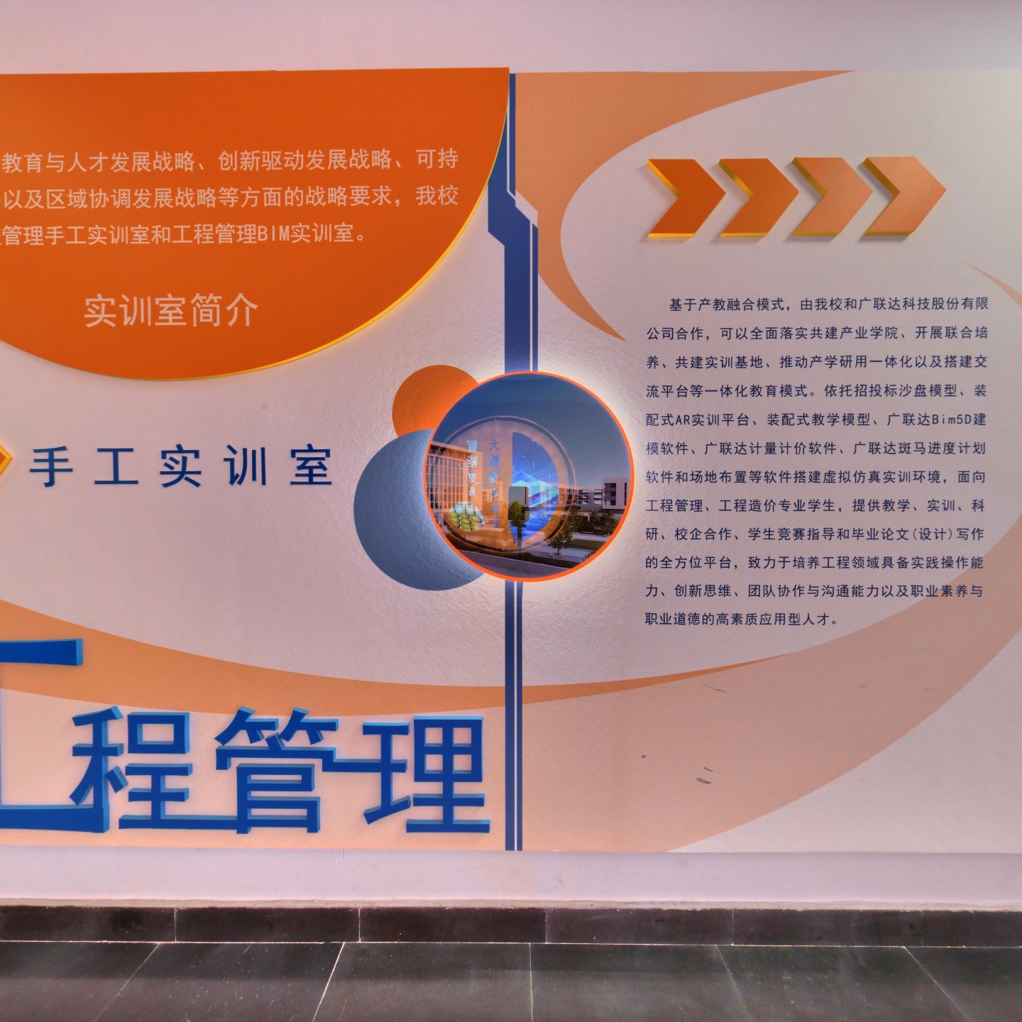 工程管理手工实训室（D410）