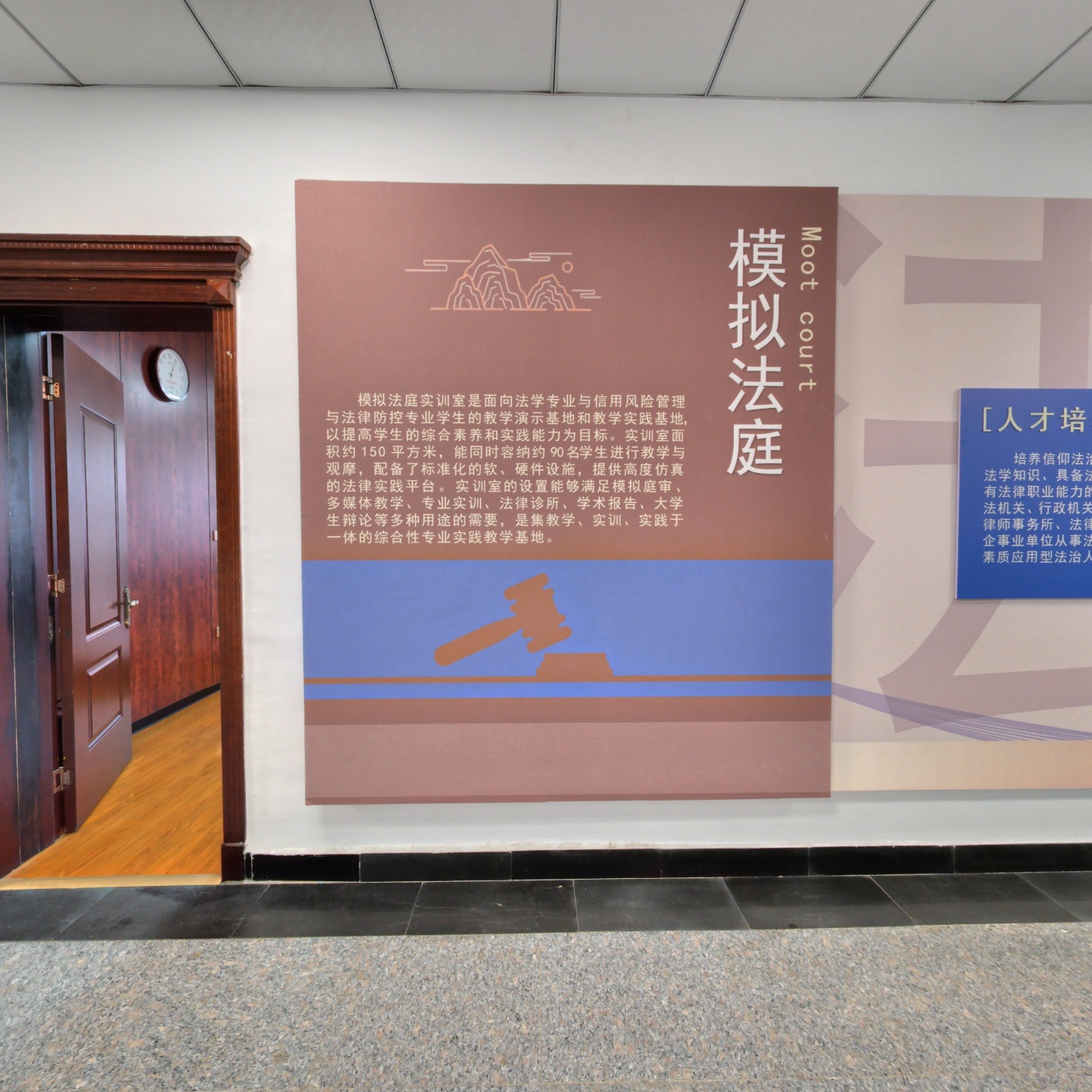 模拟法庭（D211）