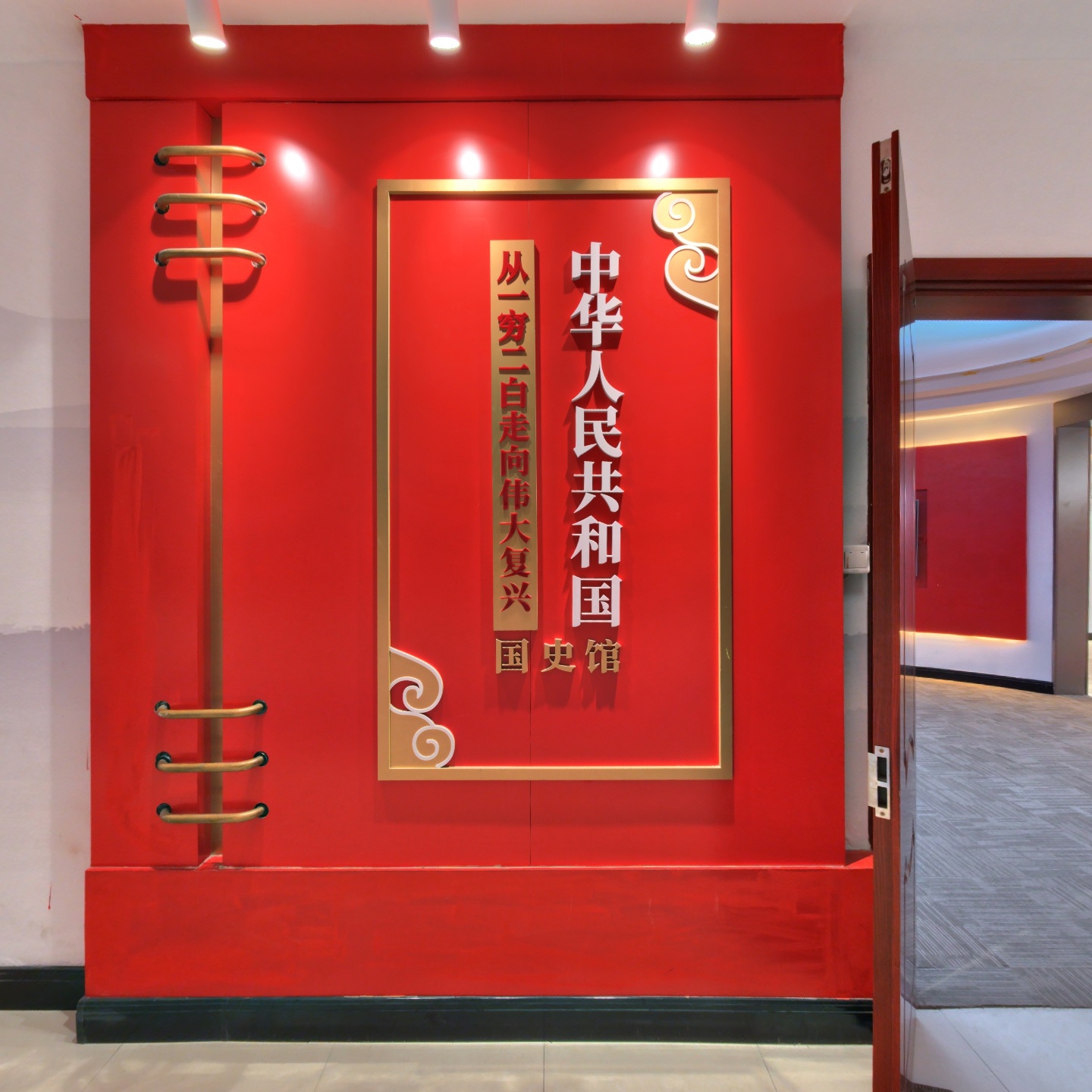 “从一穷二白走向伟大复兴”主题展馆（C区一楼）