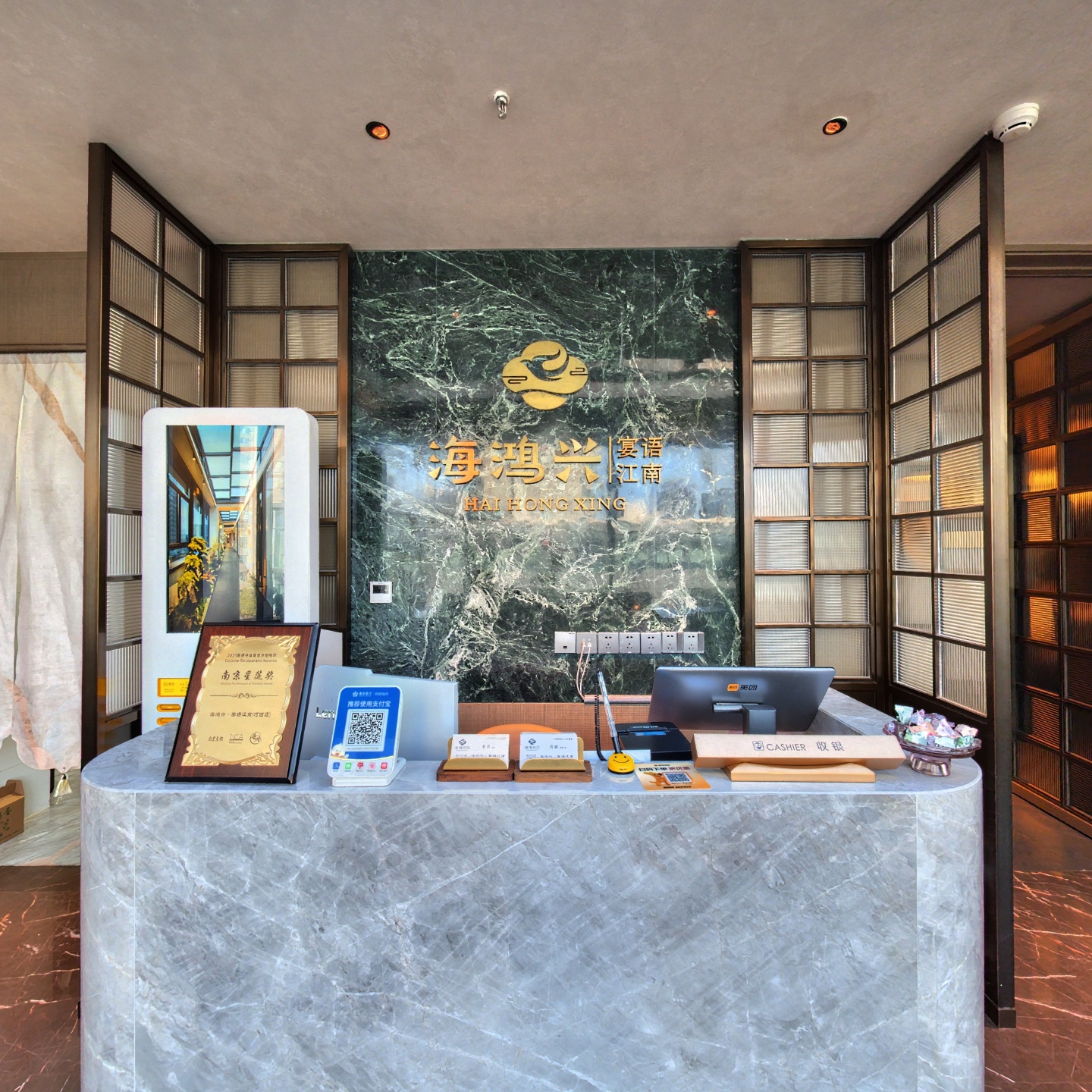 海鸿兴·宴语江南（河西店）