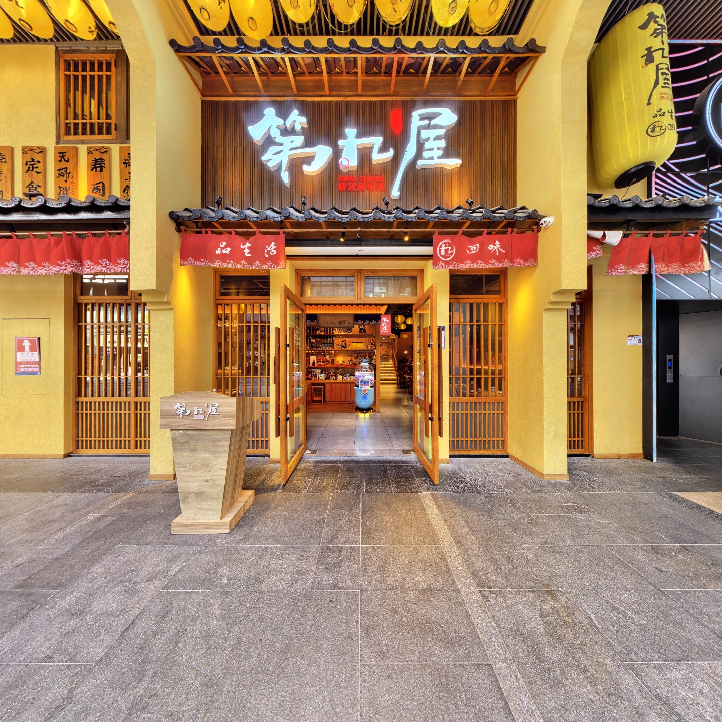 第九屋·居酒屋（南山桃园店）