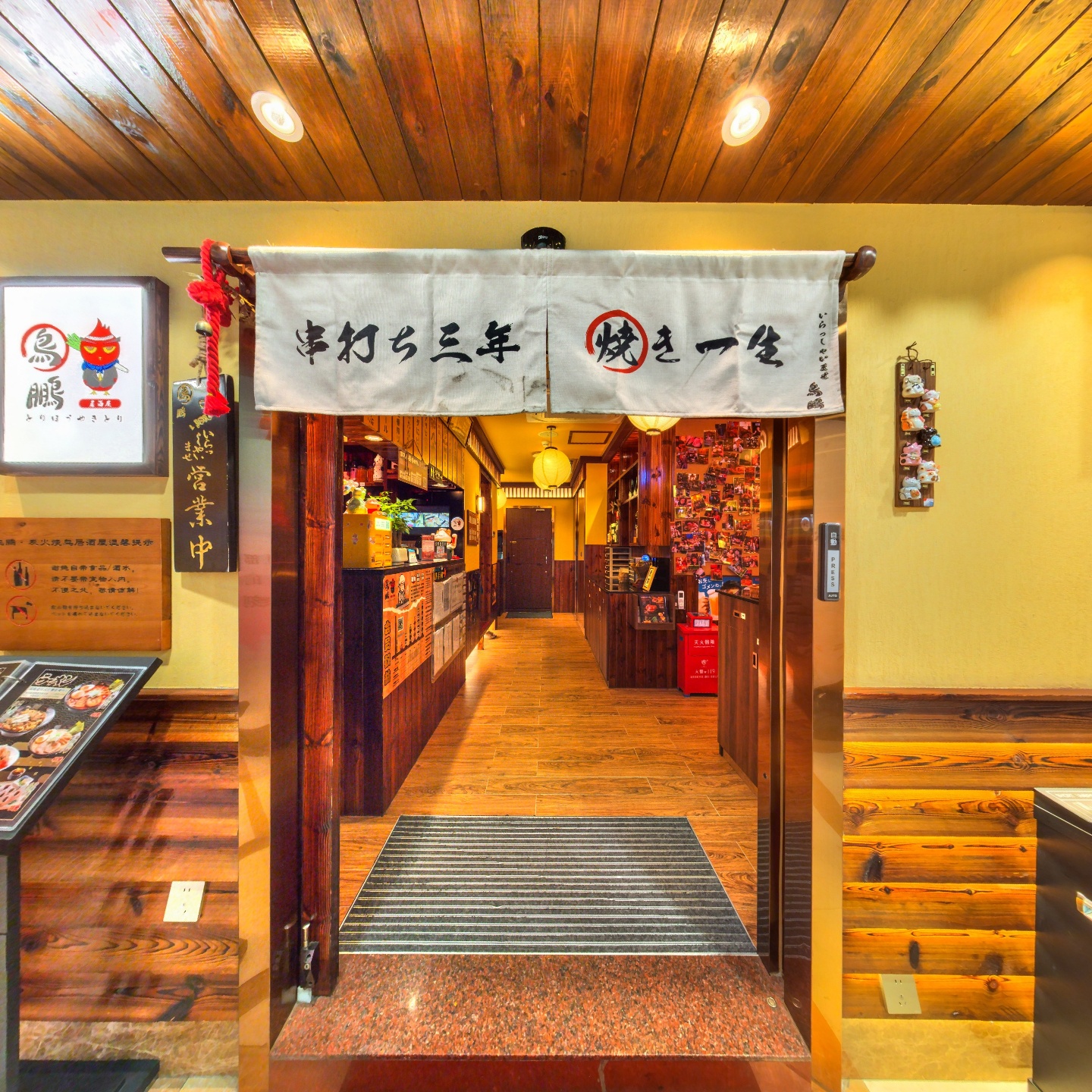 鸟鹏烧鸟居酒屋（购物公园店）