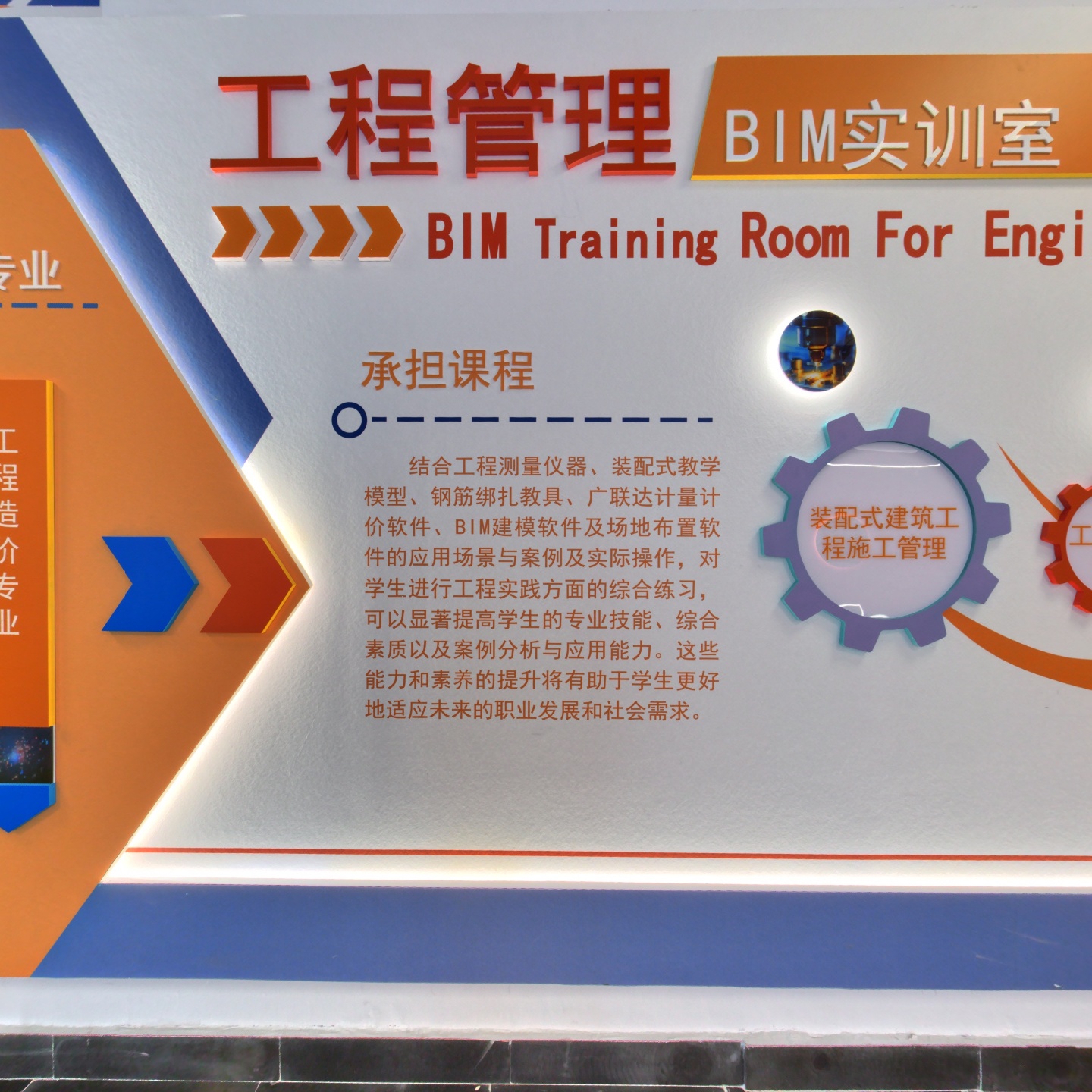 工程管理BIM实训室一（D411）