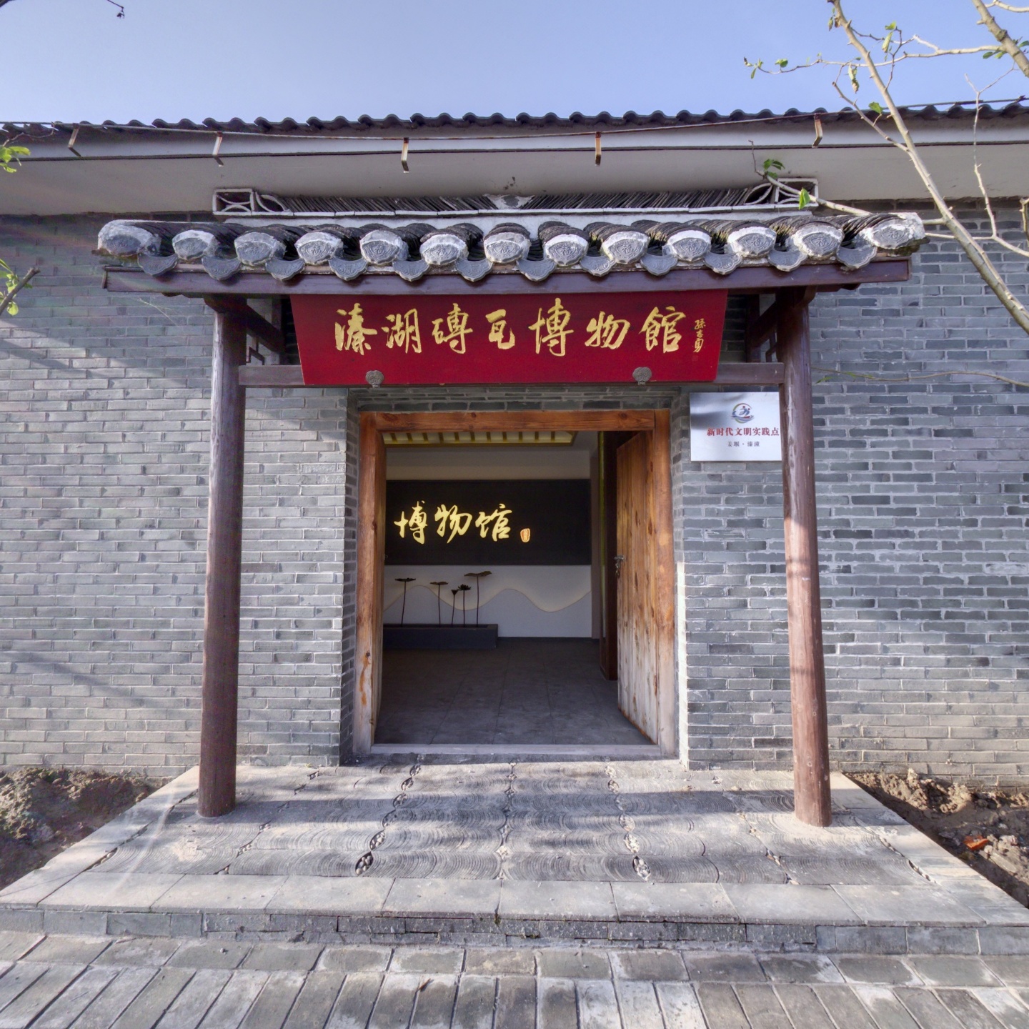 溱湖砖瓦博物馆