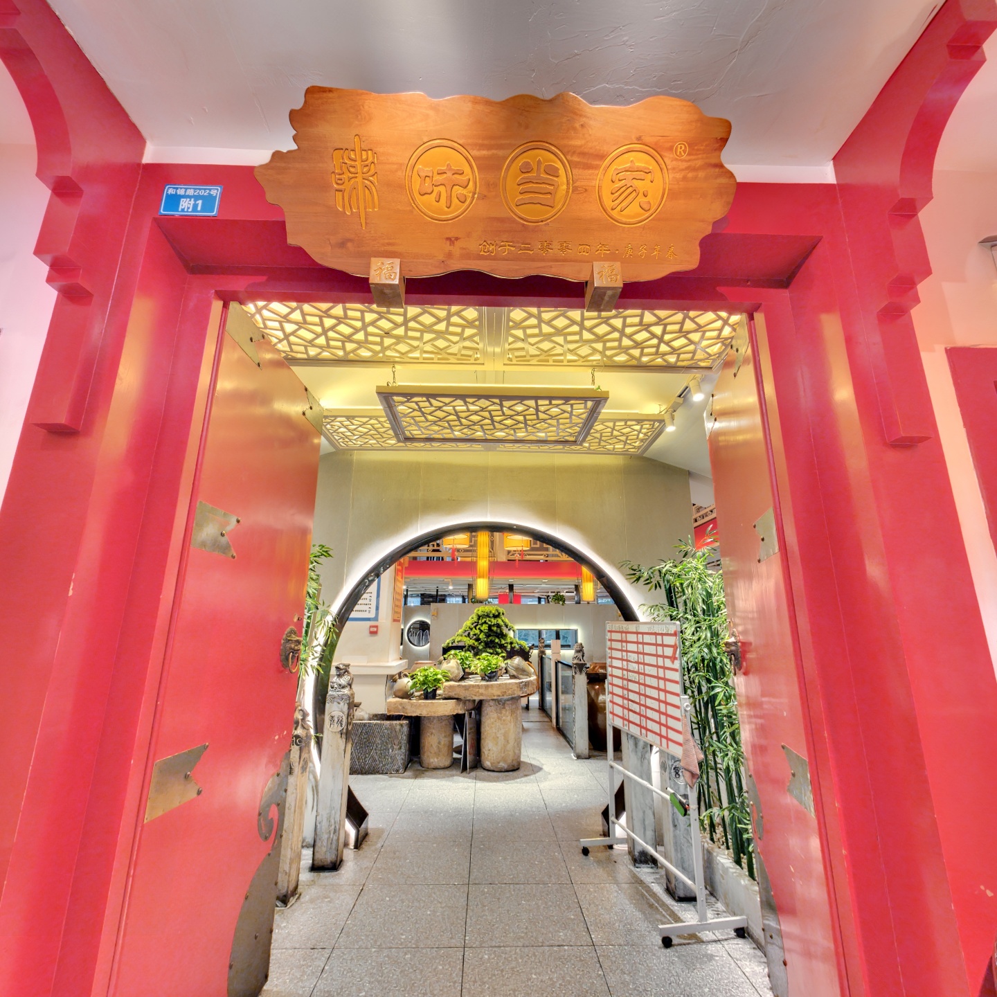 味当家鱼头火锅-魅力城店