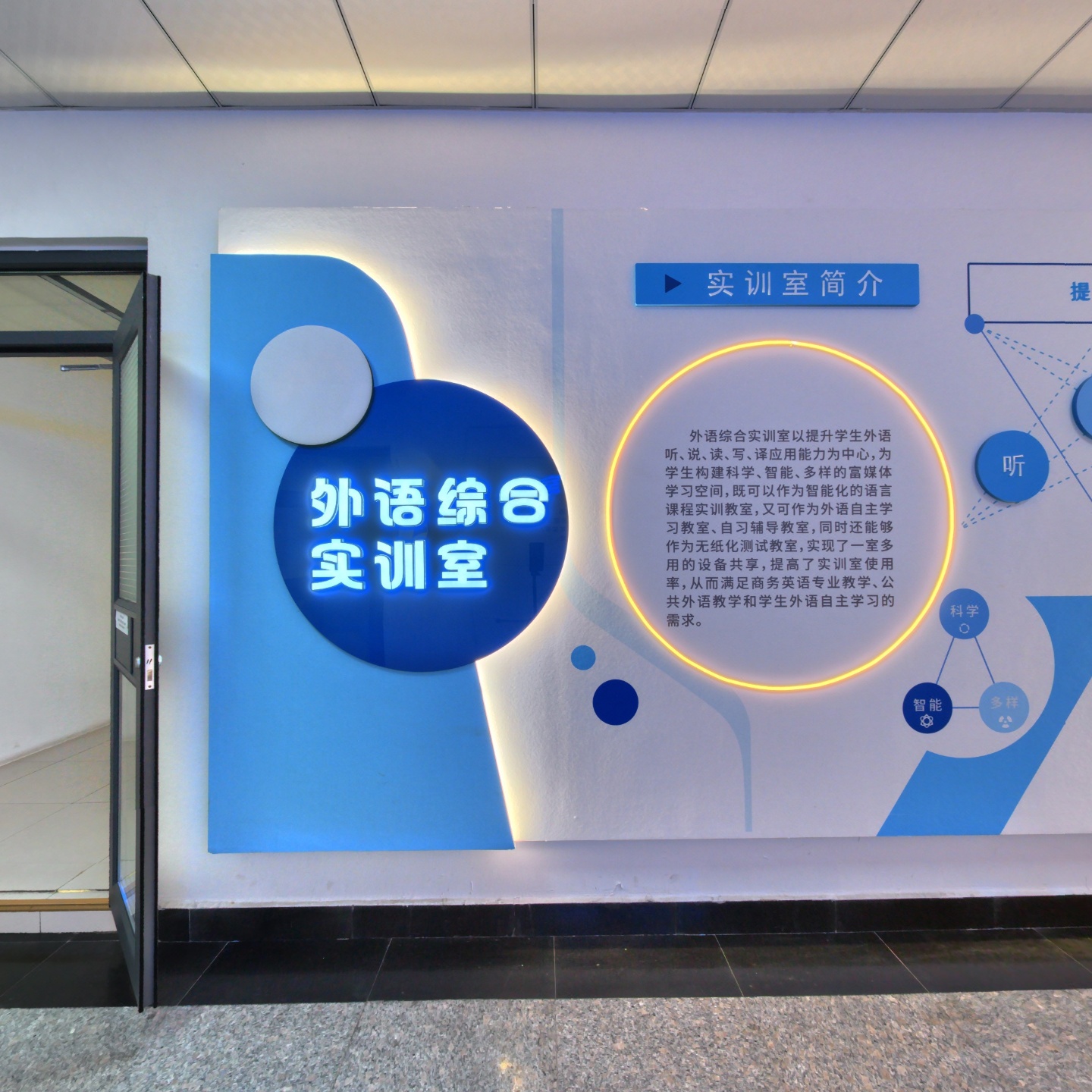 外语综合实训室一（D508）