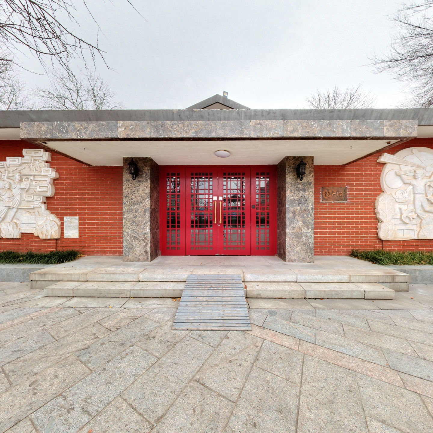北京市十一学校校史馆