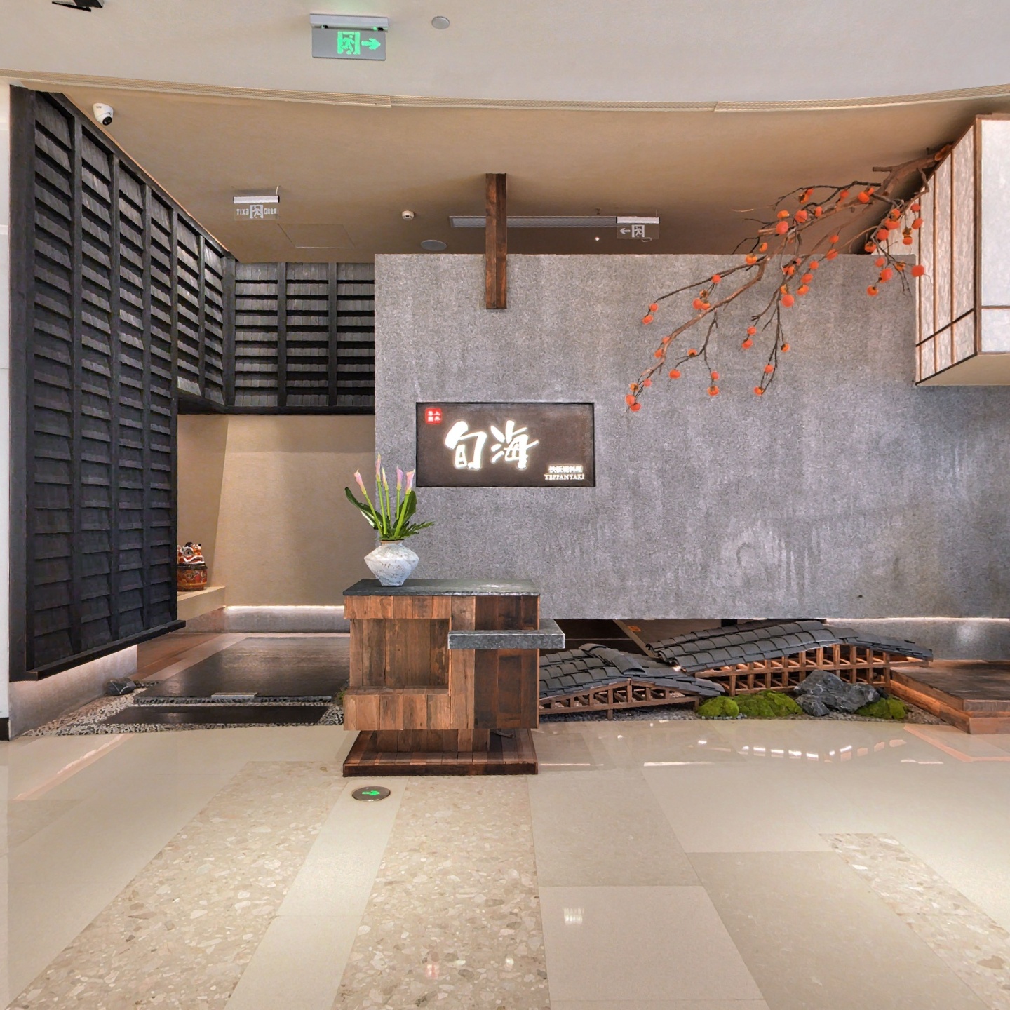 上井·旬海铁板烧料理(长嘉汇购物公园店)
