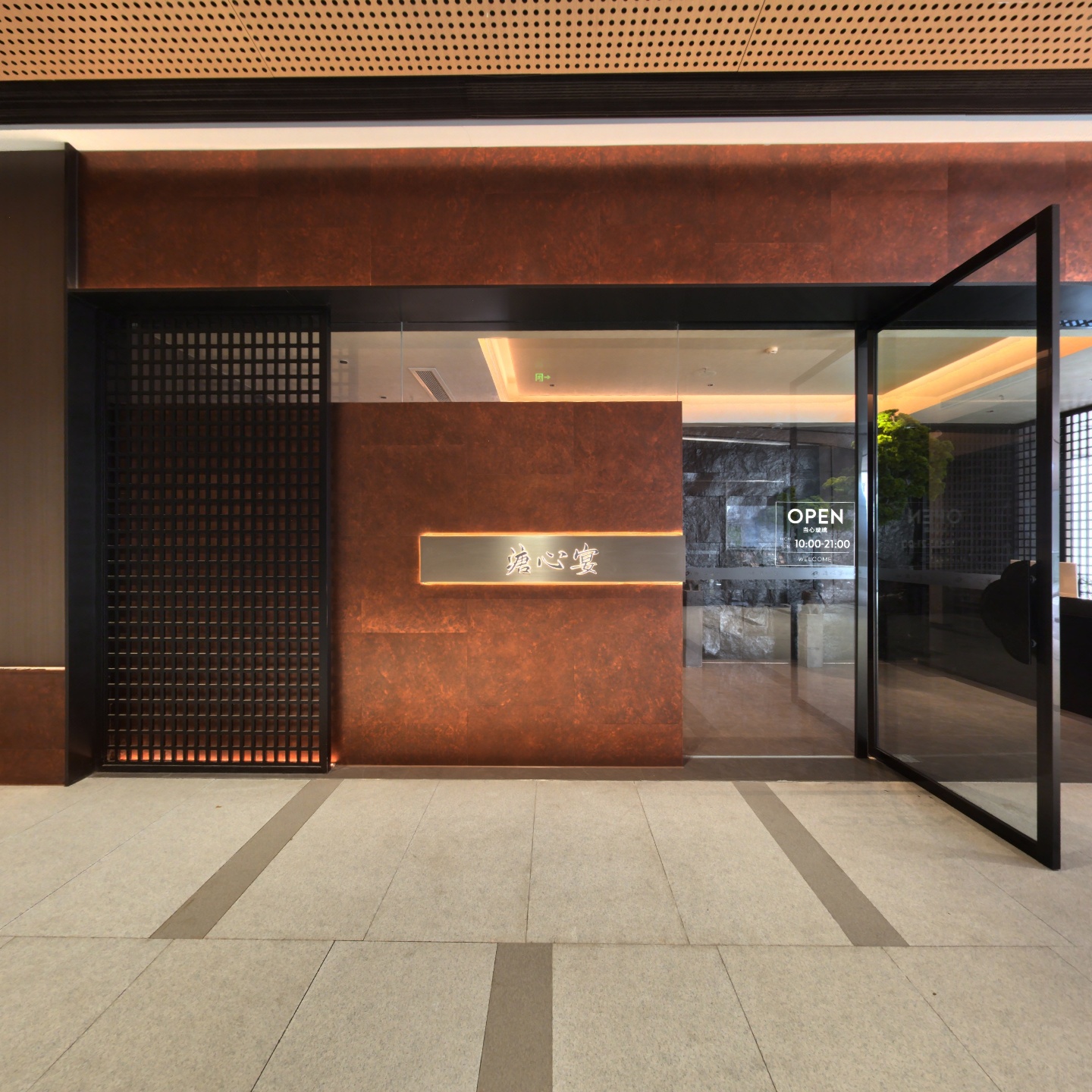 溏心宴川粤融合菜·湖景餐厅（礼嘉天街北岸店）