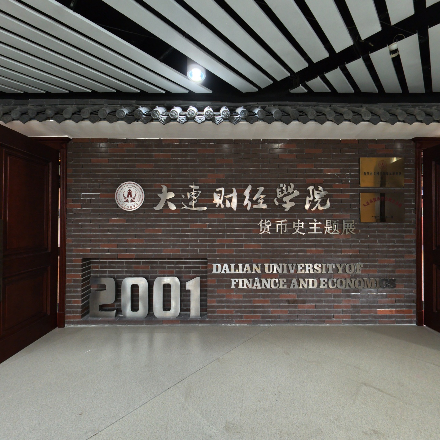 货币史主题展馆（四楼）