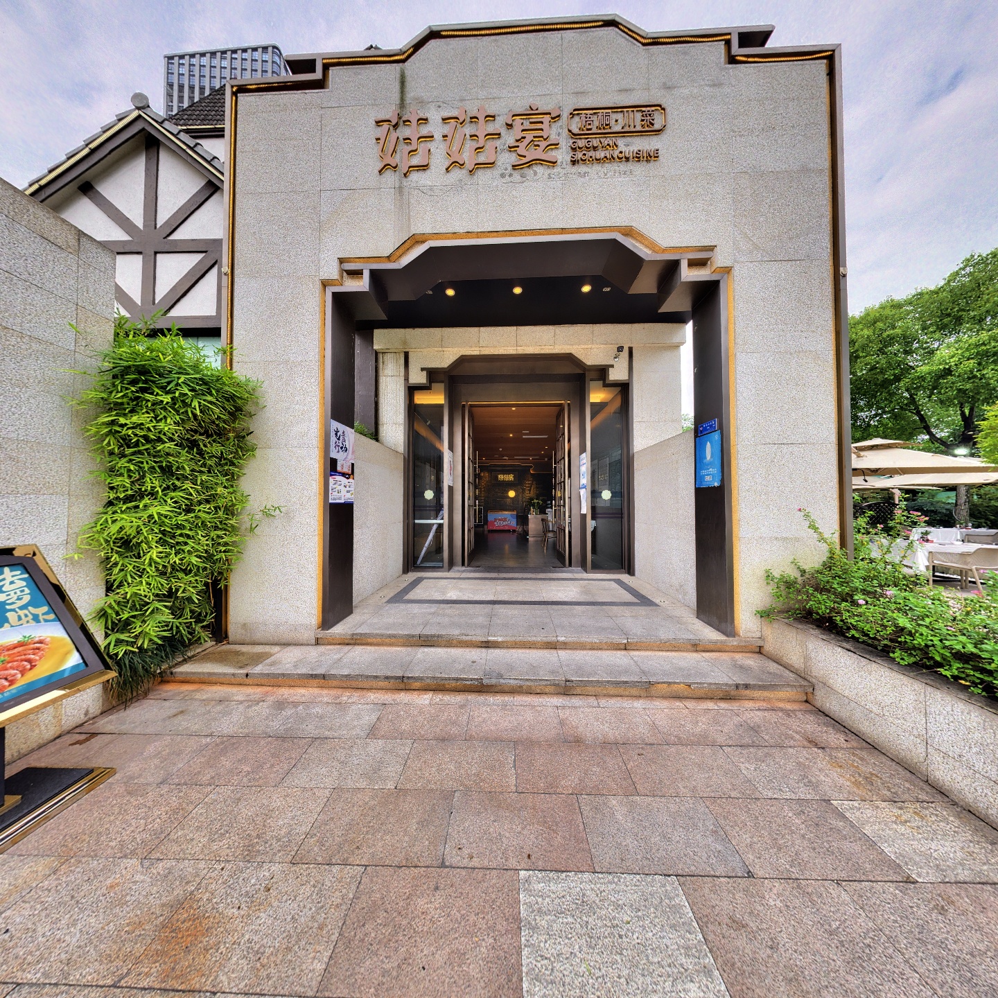 菇菇宴梧桐川菜南湖店