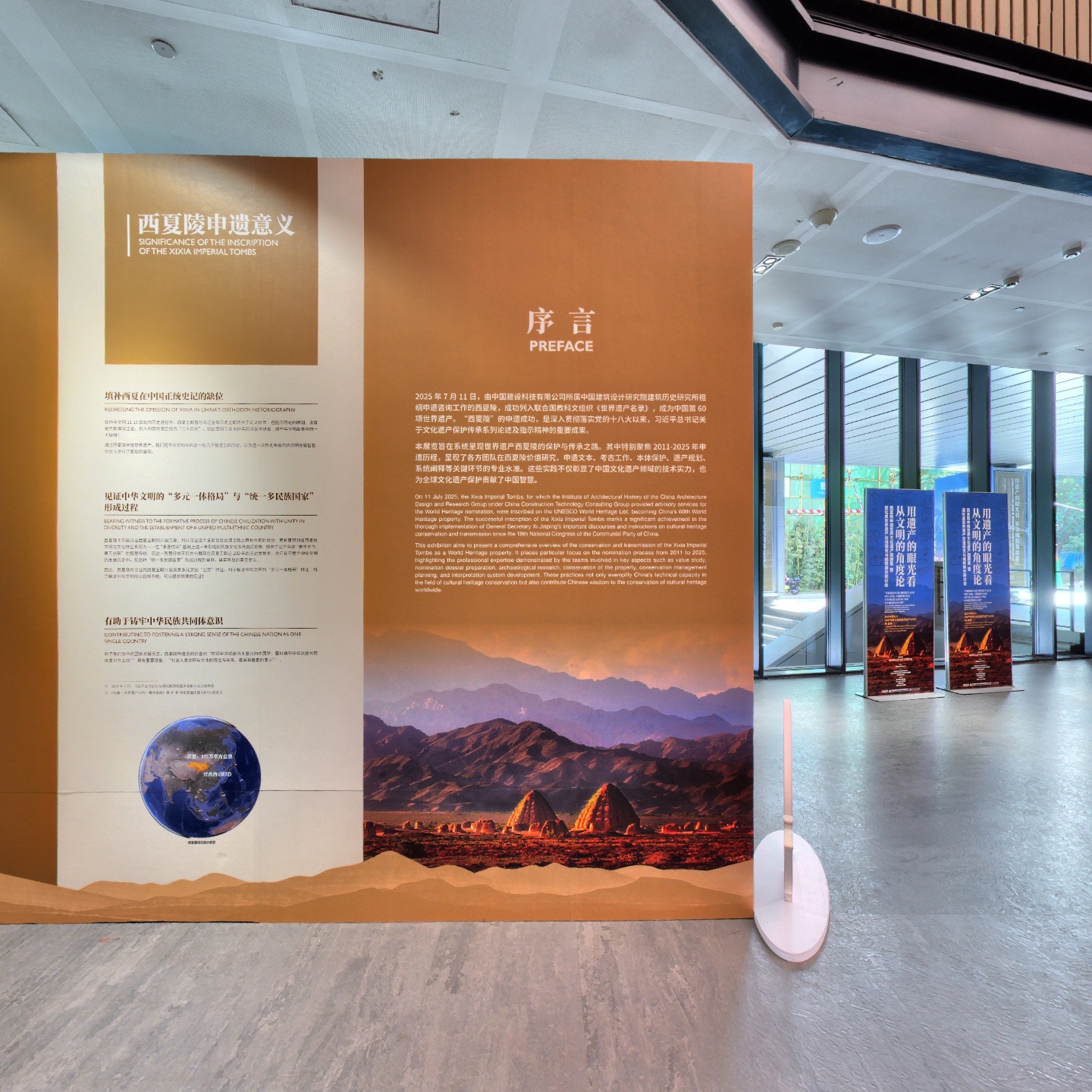 中国建筑设计研究院西夏陵申遗展