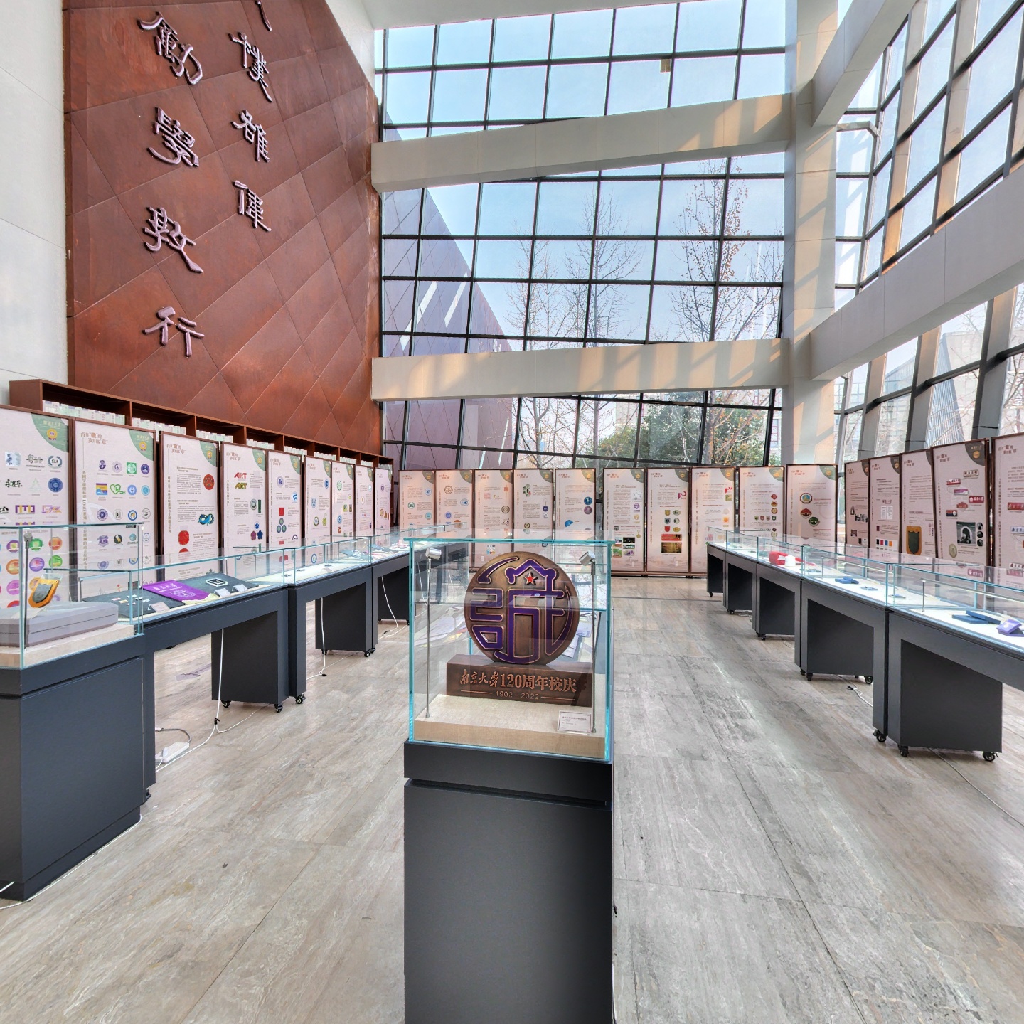 南京大学徽章标识专题展