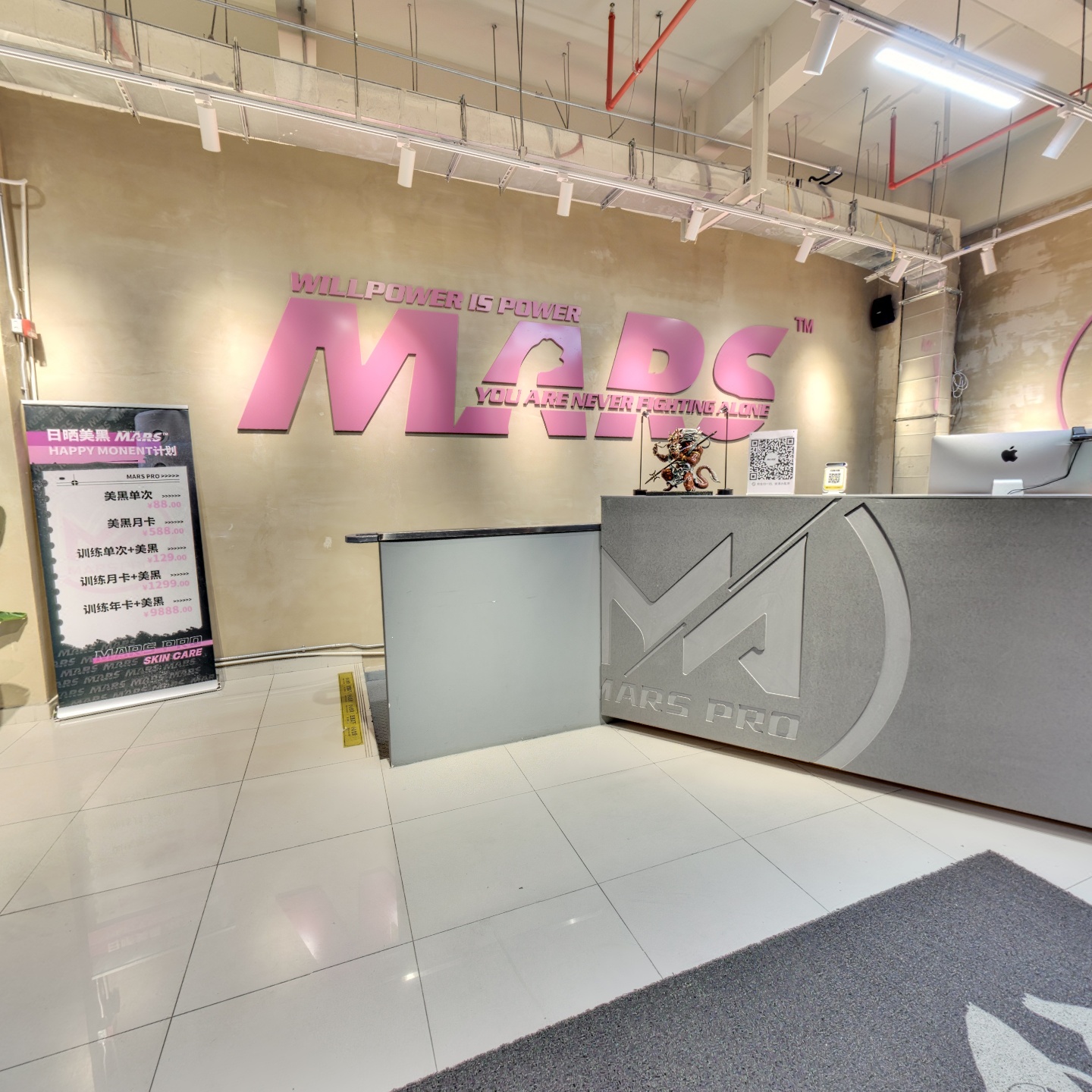 Mars Pro(大木桥店)