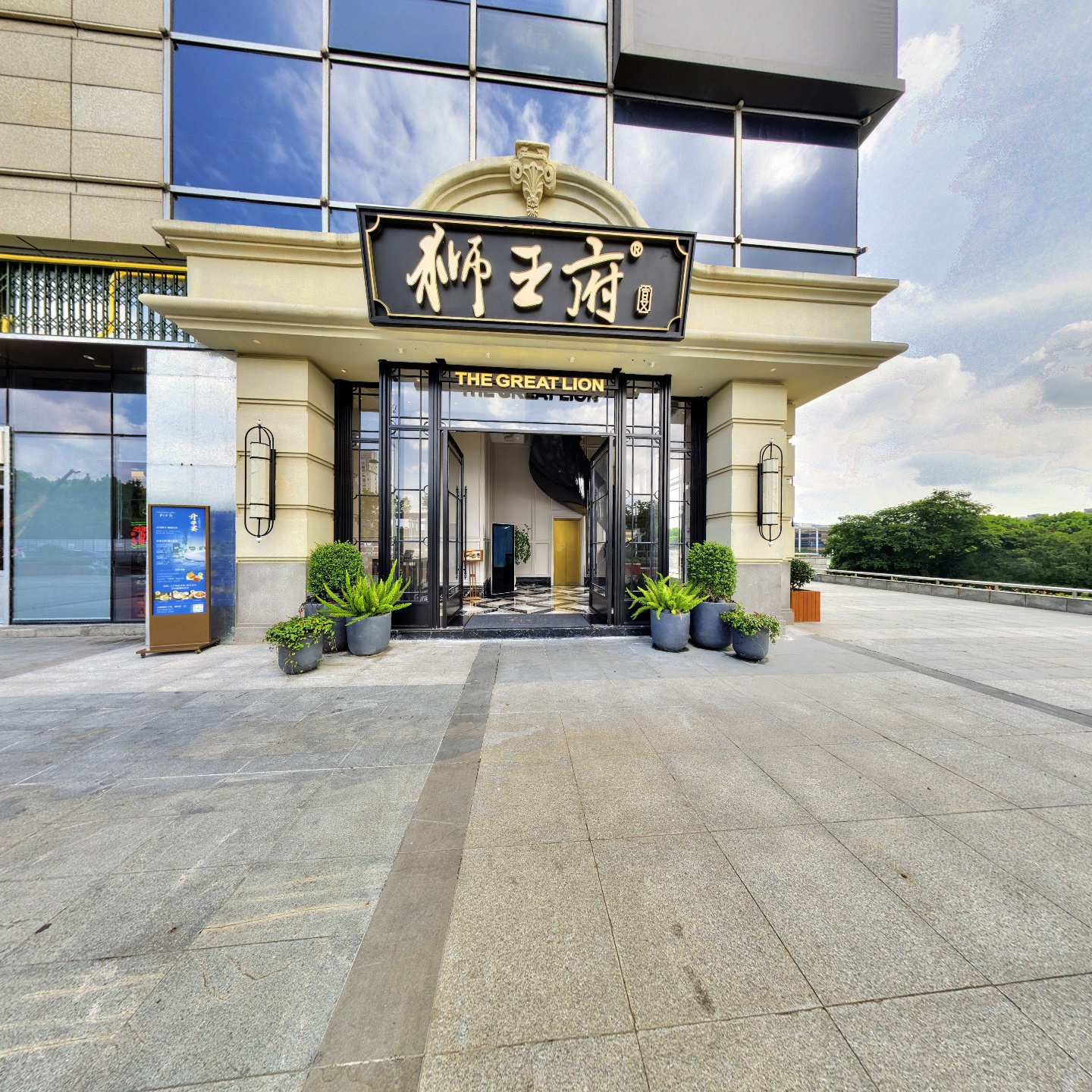 狮王府(仙林金鹰店)