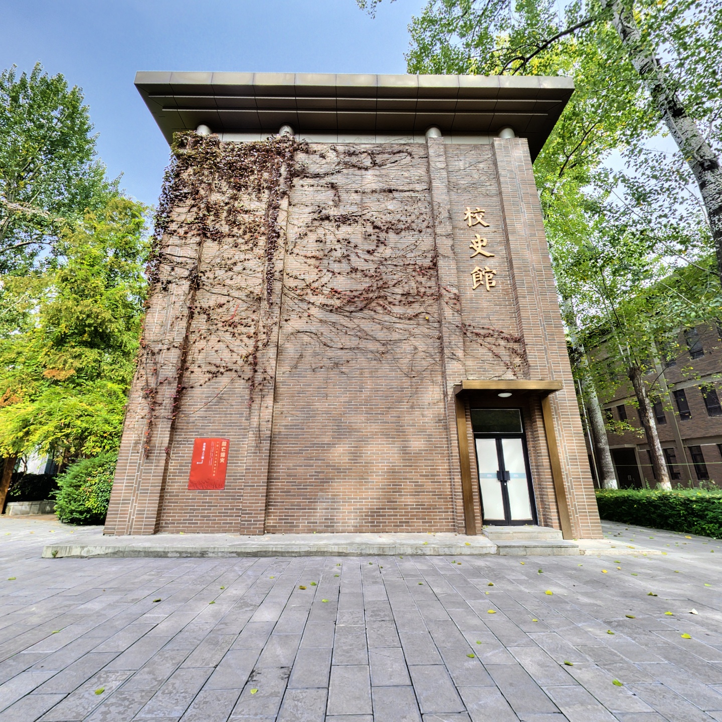 西安建筑科技大学校史馆