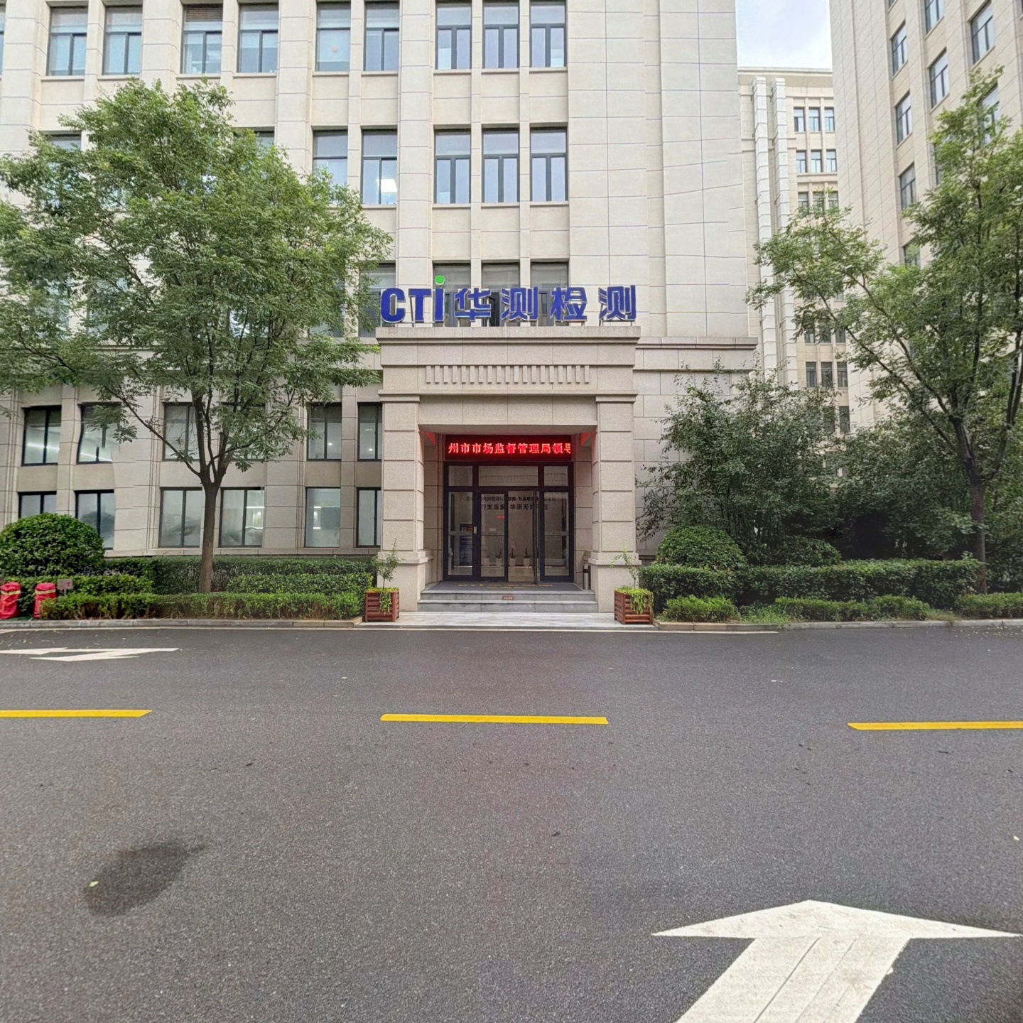 CTI华测检测