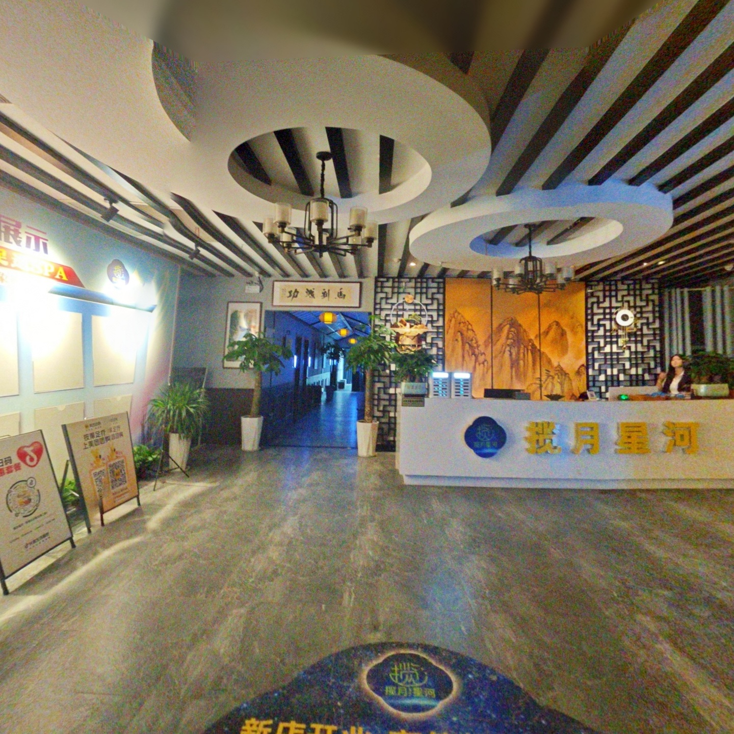 揽月星河二店